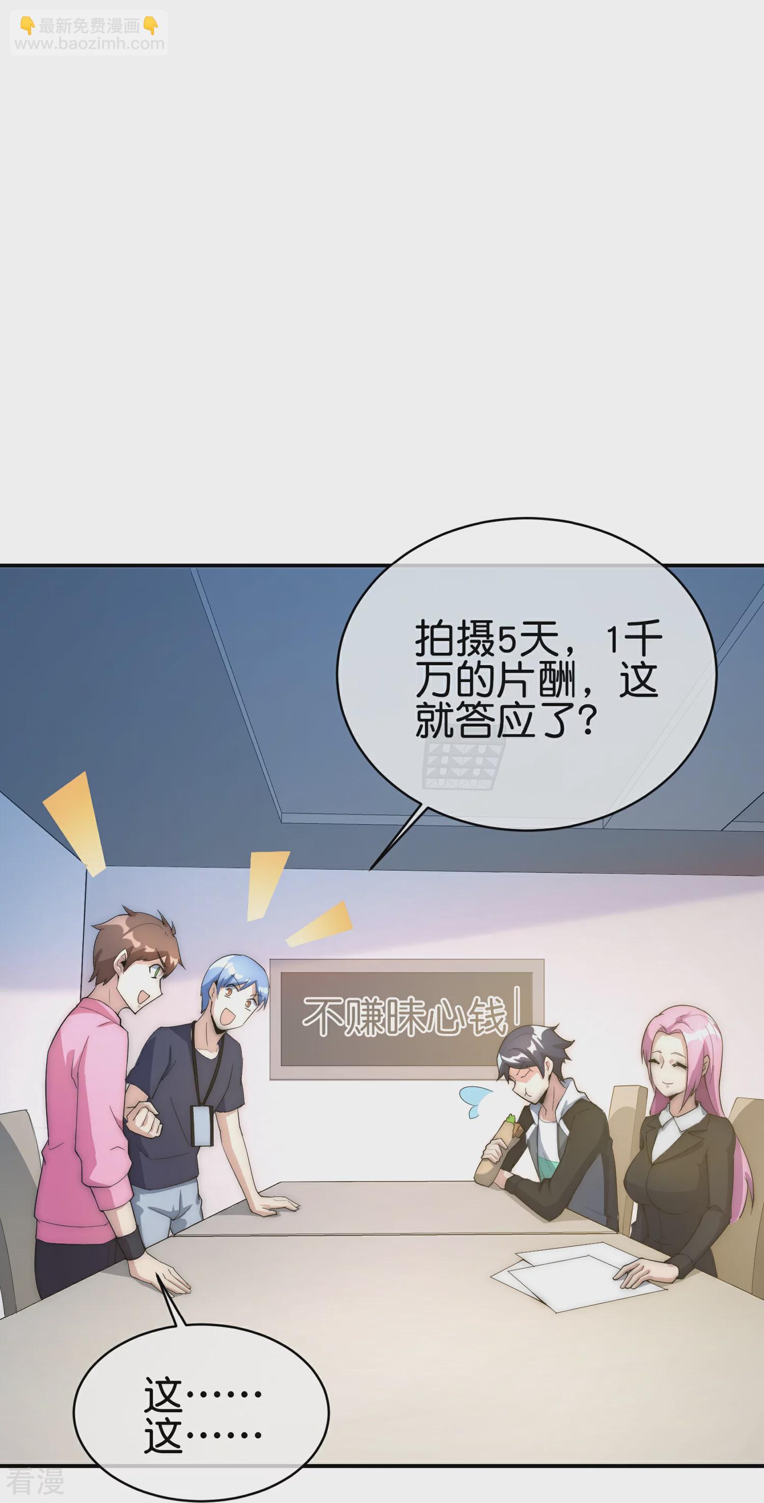第309话 告诉我，什么是流量！20