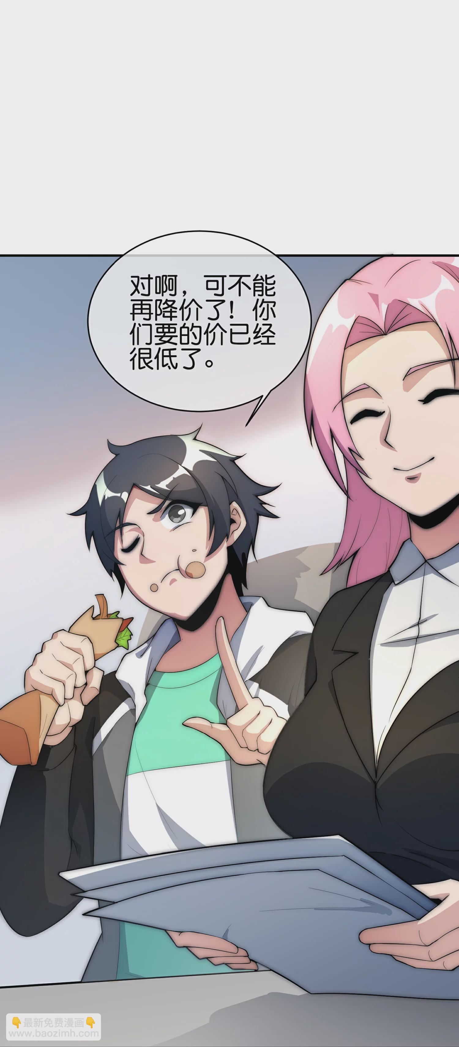 第309话 告诉我，什么是流量！21