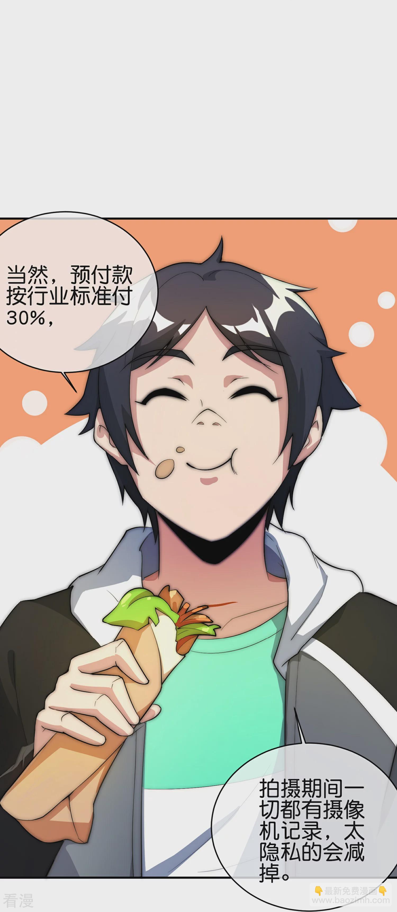 第309话 告诉我，什么是流量！23