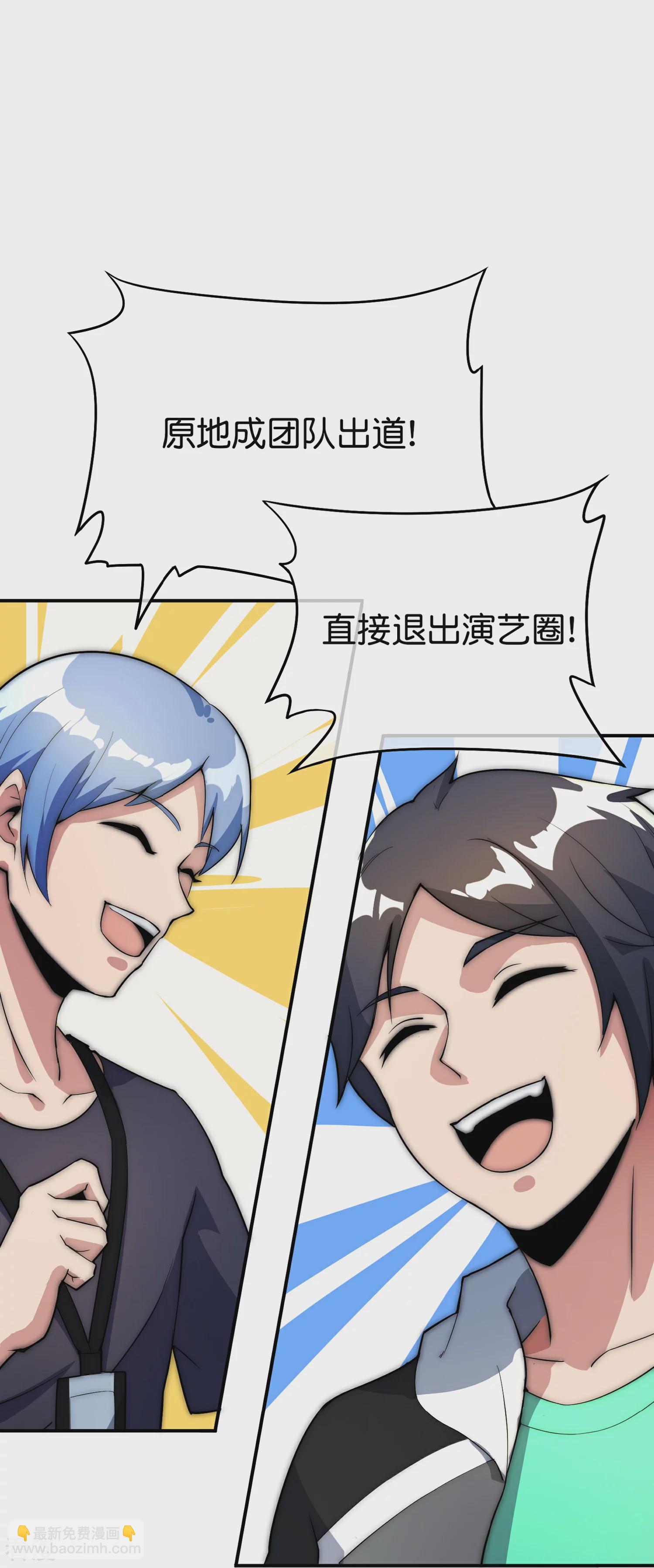 第309话 告诉我，什么是流量！26