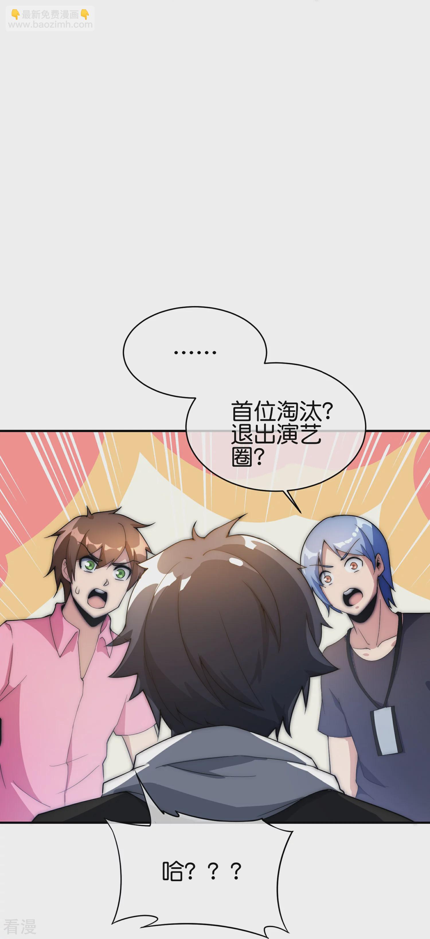 第309话 告诉我，什么是流量！27