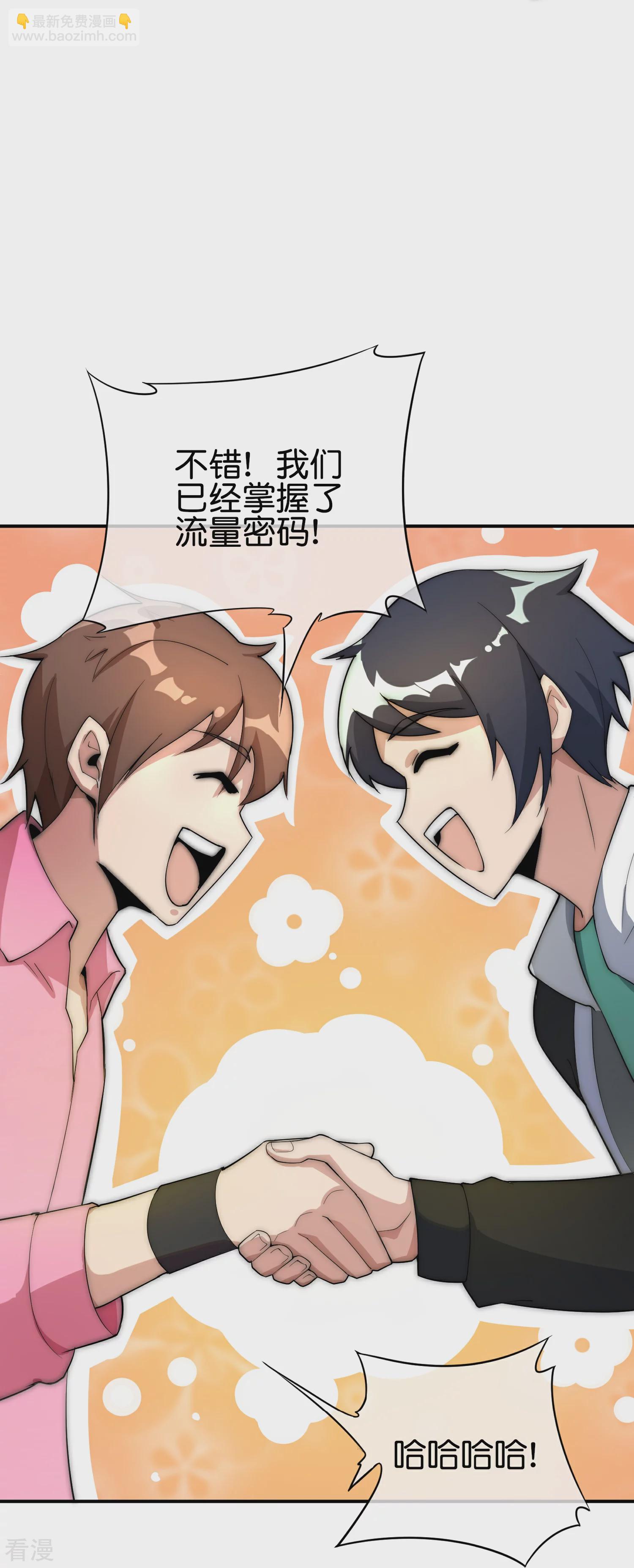 第309话 告诉我，什么是流量！30