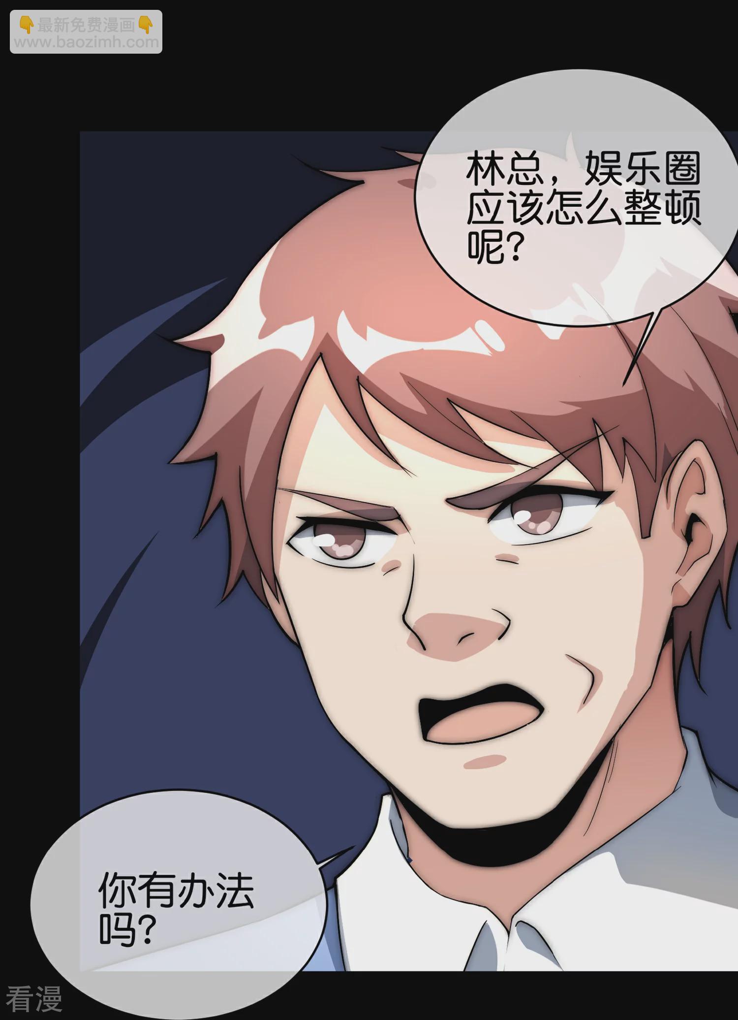 第309话 告诉我，什么是流量！36
