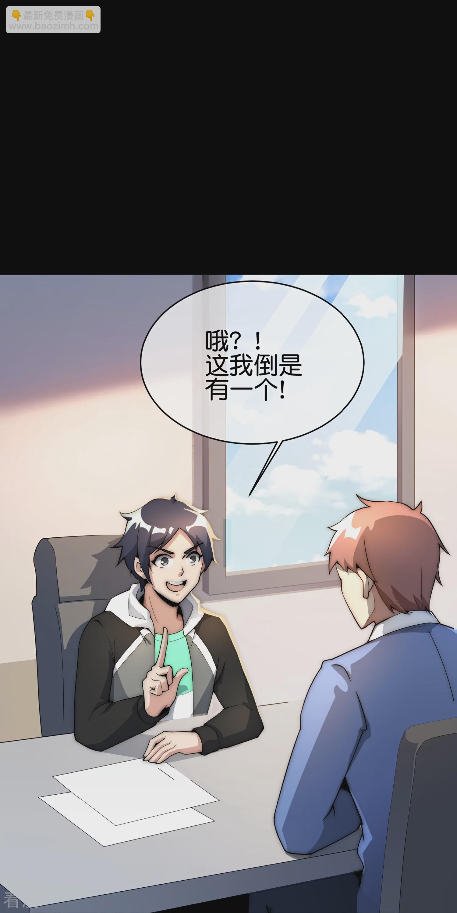 第309话 告诉我，什么是流量！37