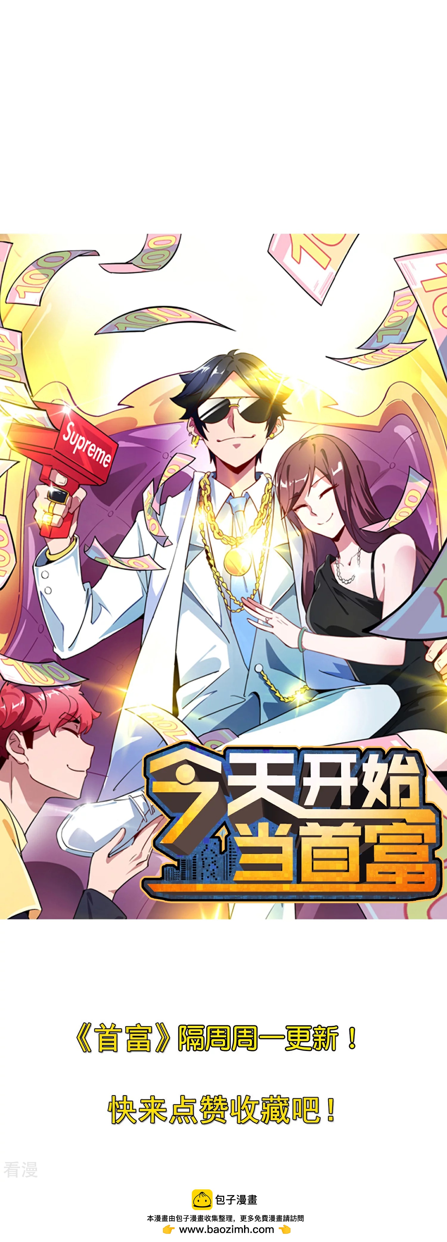 第309话 告诉我，什么是流量！39