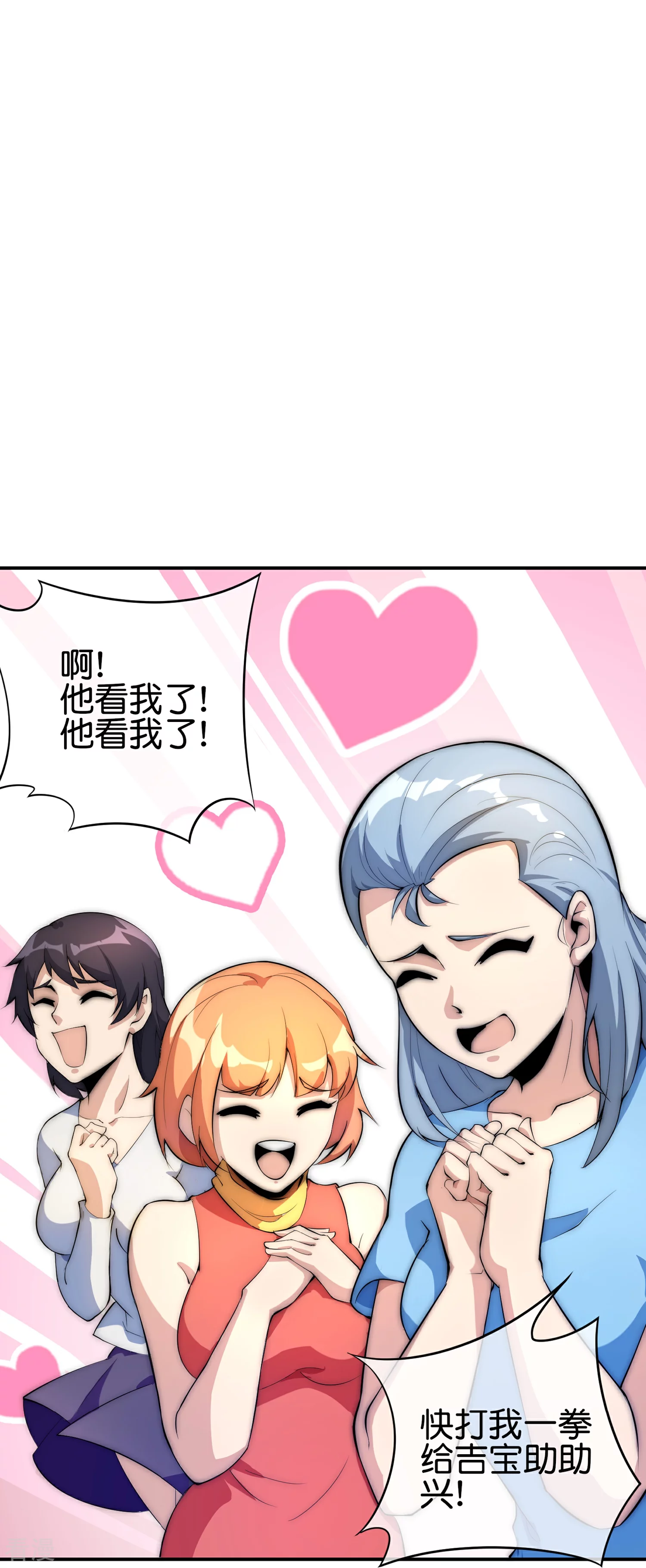 第309话 告诉我，什么是流量！5
