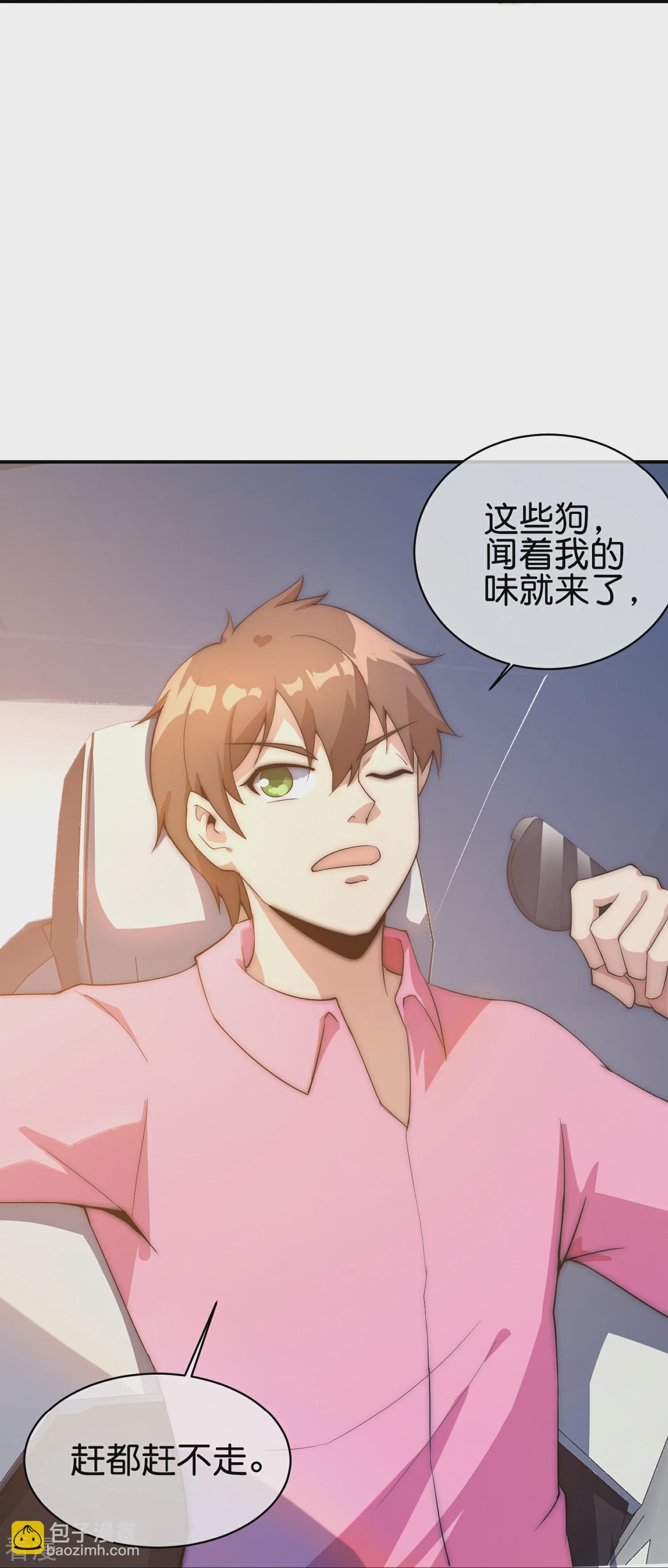 第309话 告诉我，什么是流量！9