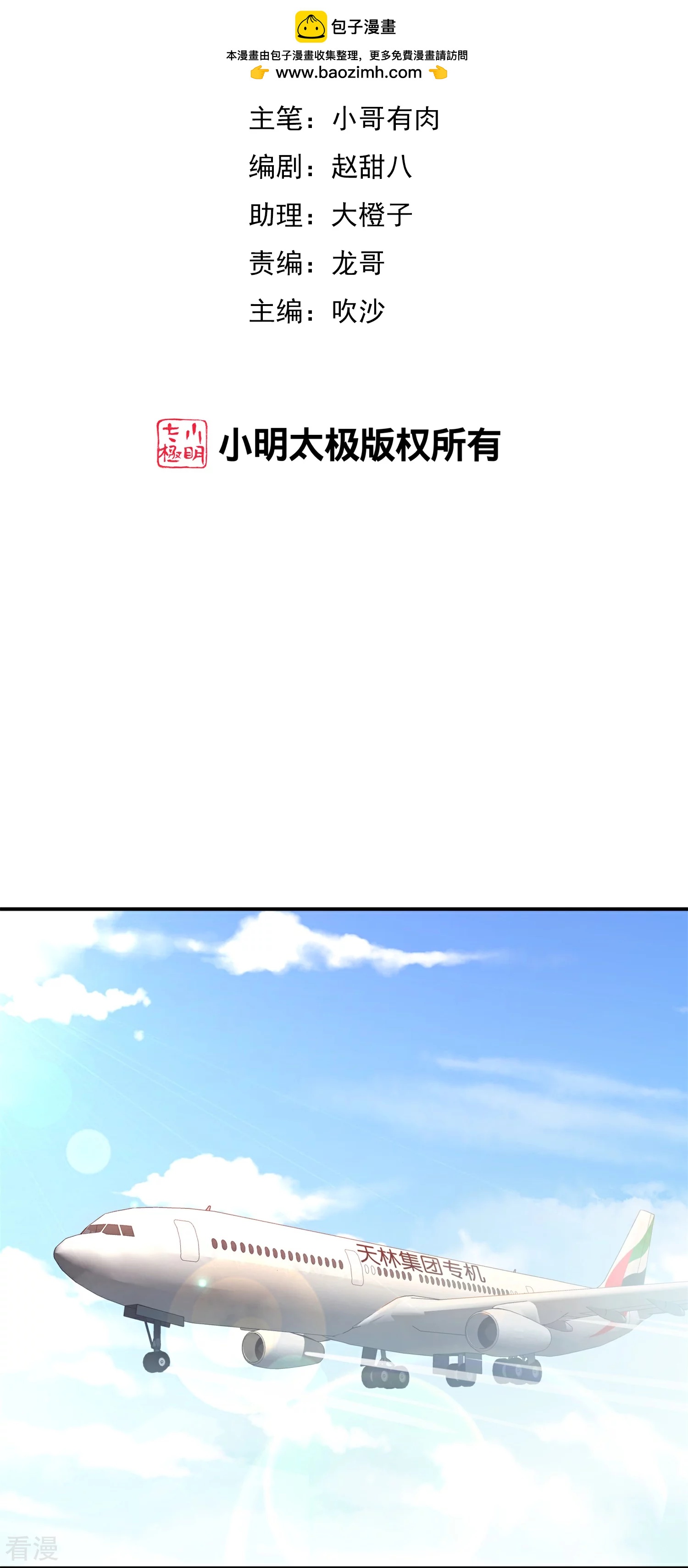 第310话 节目效果很好1