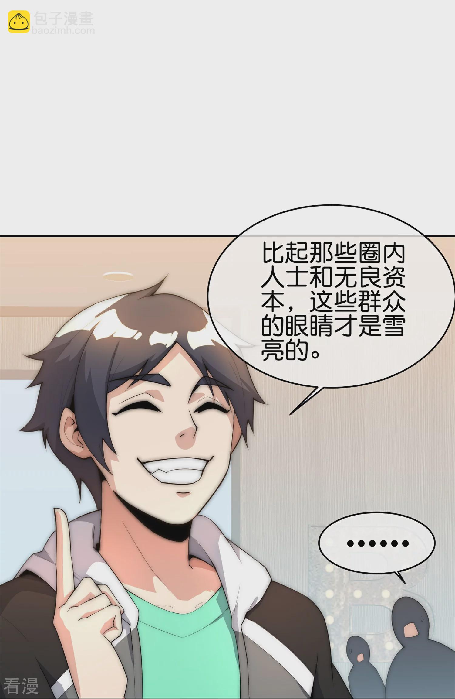 第310话 节目效果很好20
