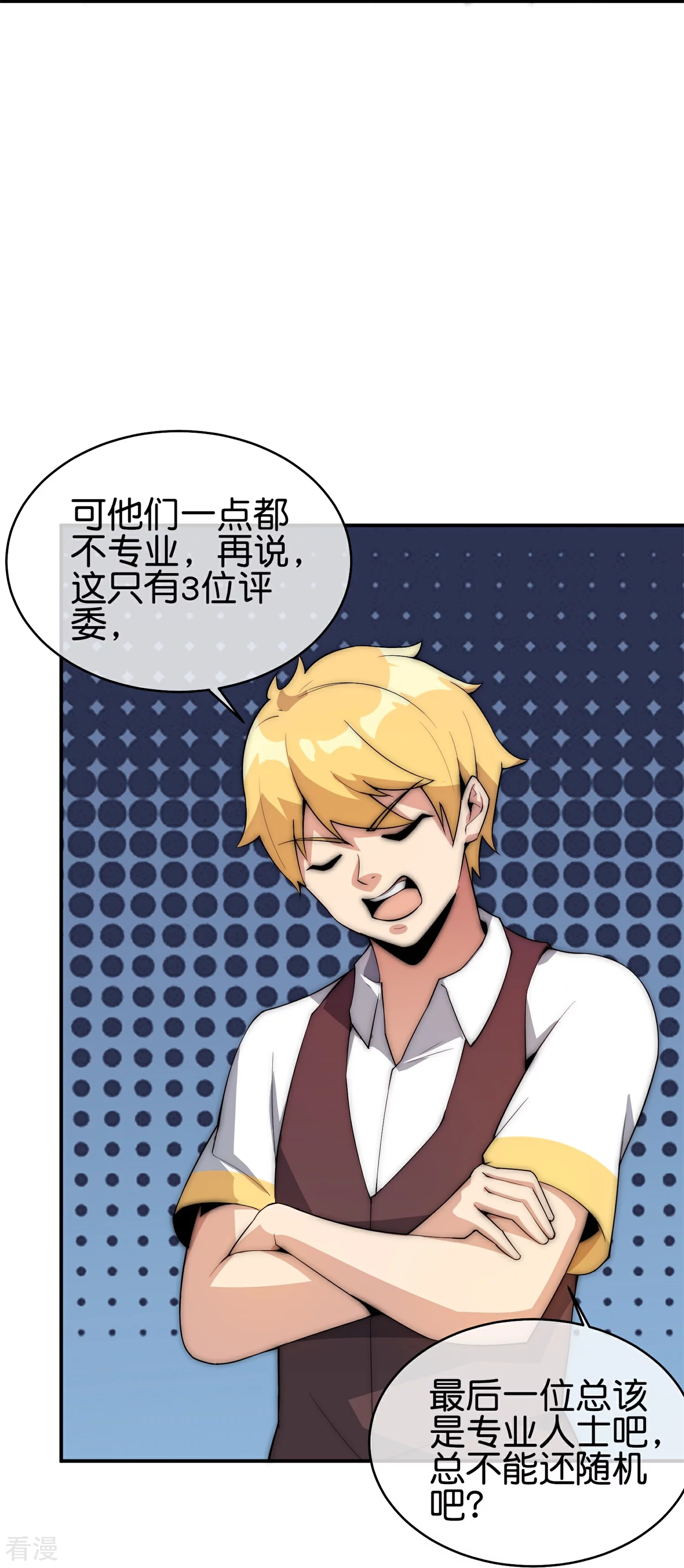 第310话 节目效果很好21