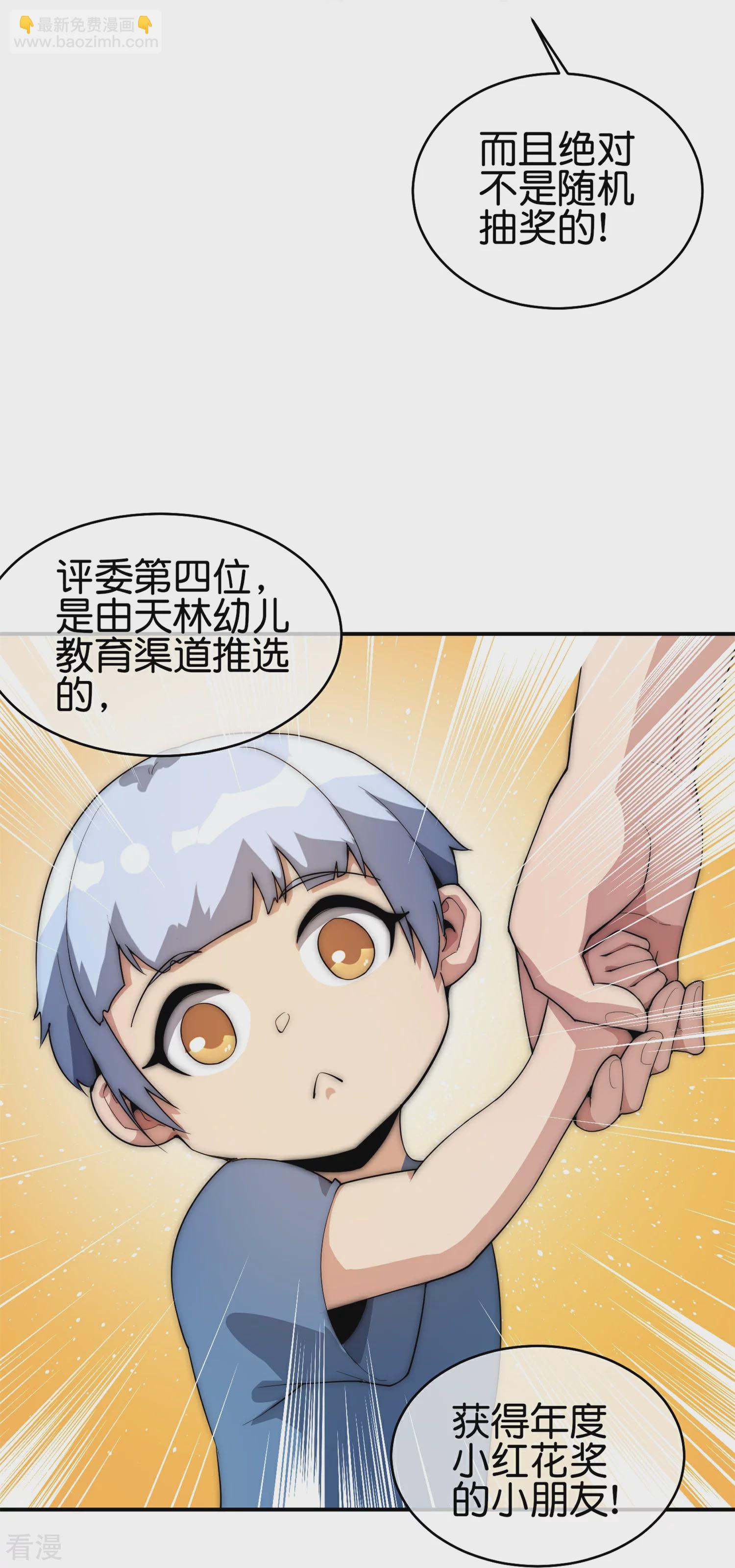 第310话 节目效果很好23