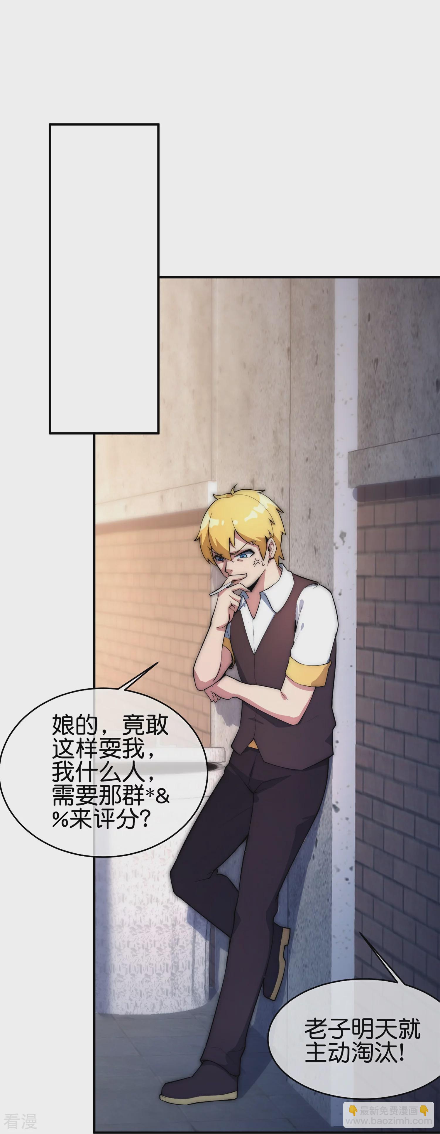 第310话 节目效果很好30