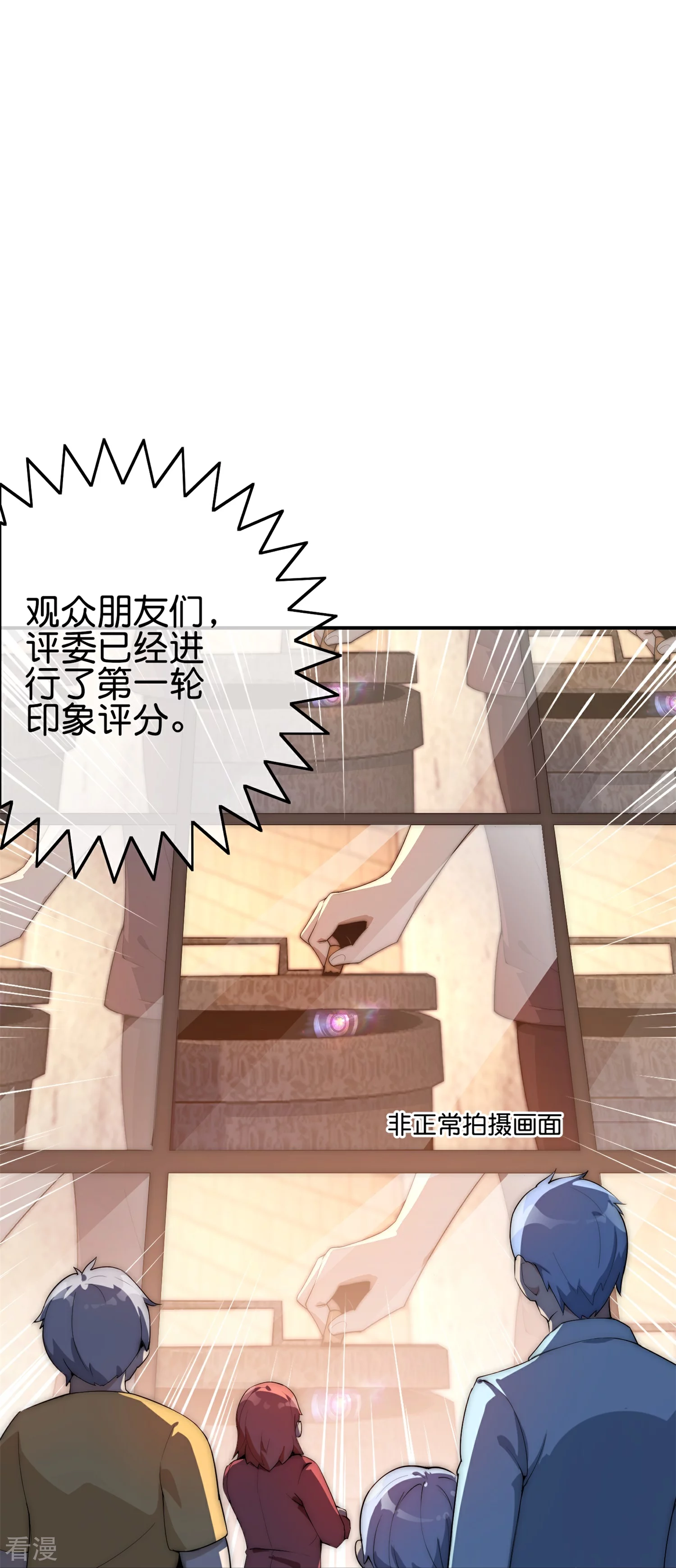 第310话 节目效果很好33