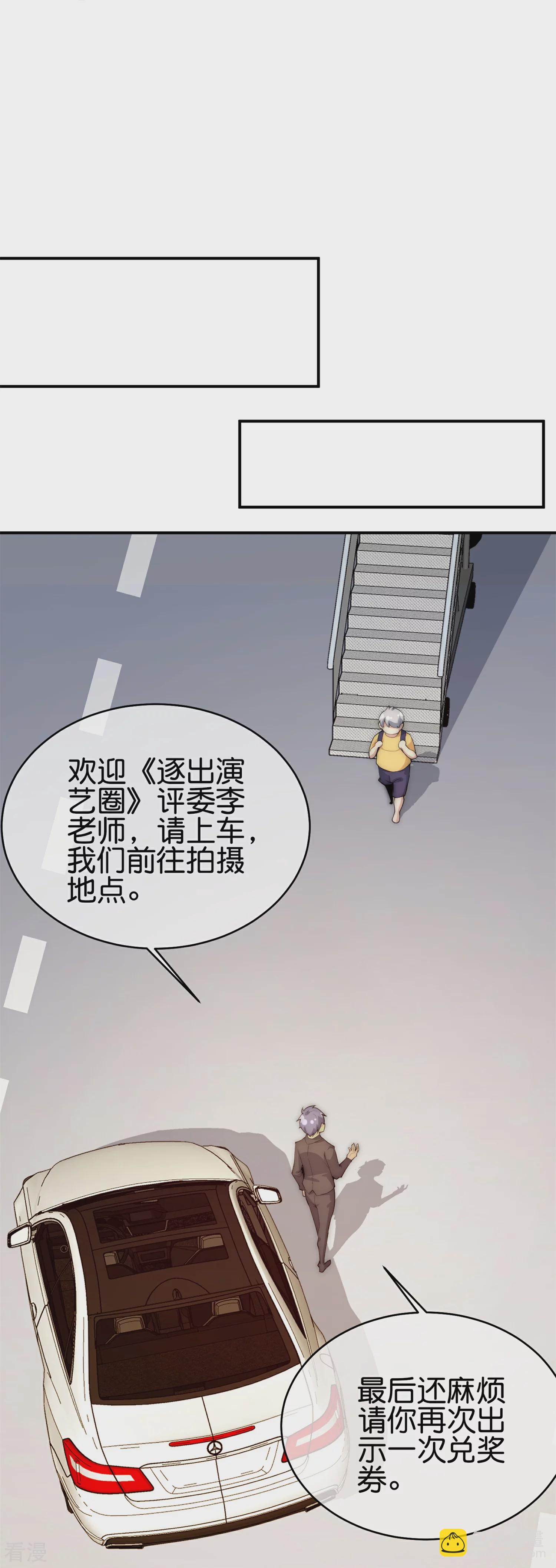第310话 节目效果很好5