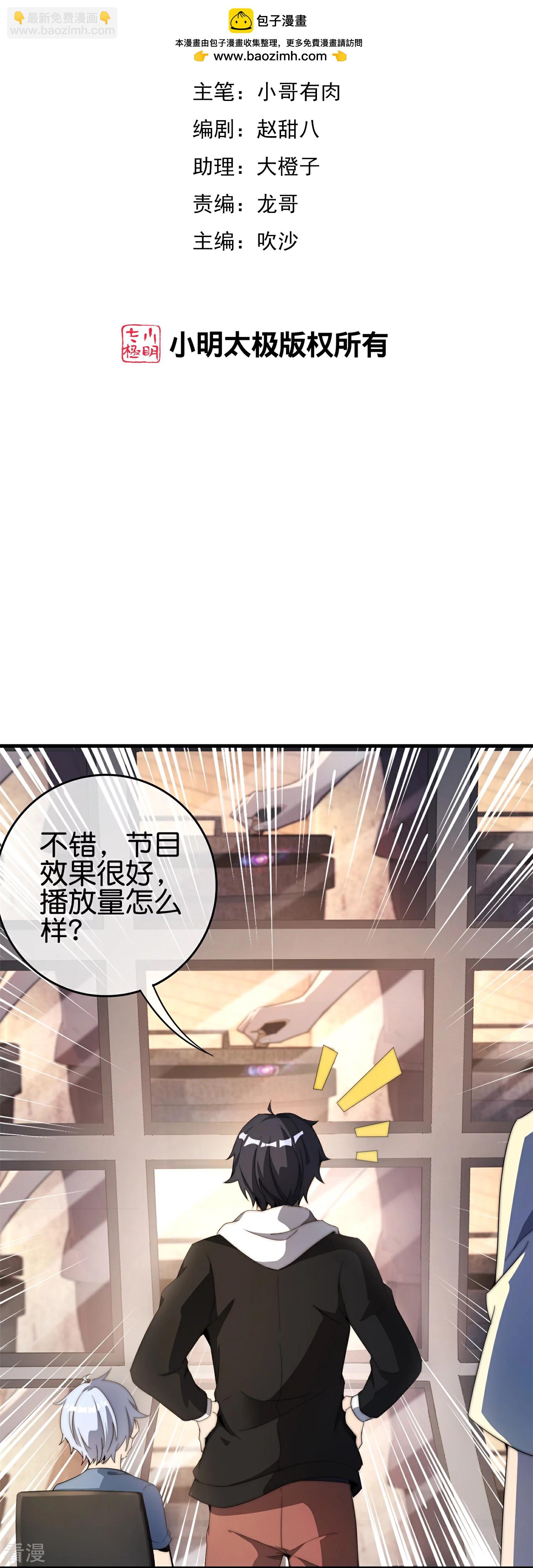 第311话 举报！我要举报！1