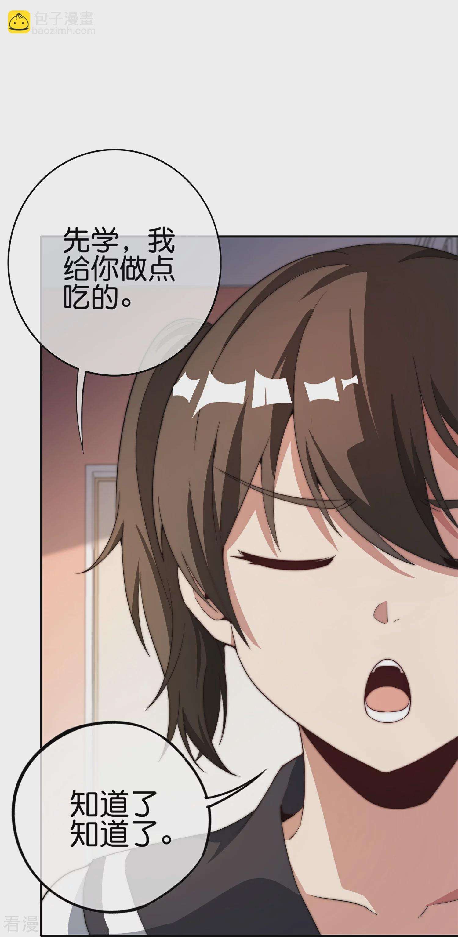 第311话 举报！我要举报！11