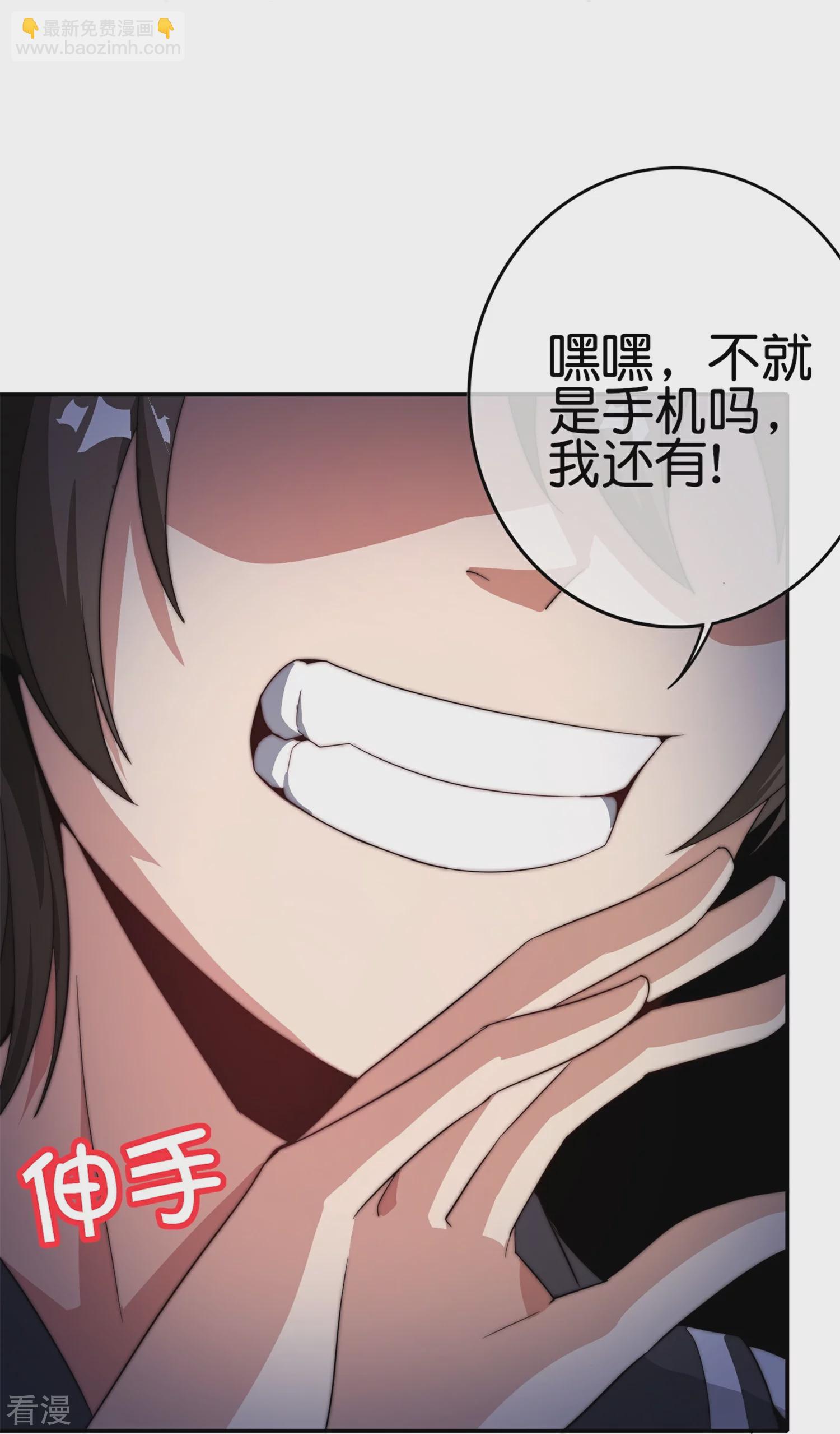 第311话 举报！我要举报！12
