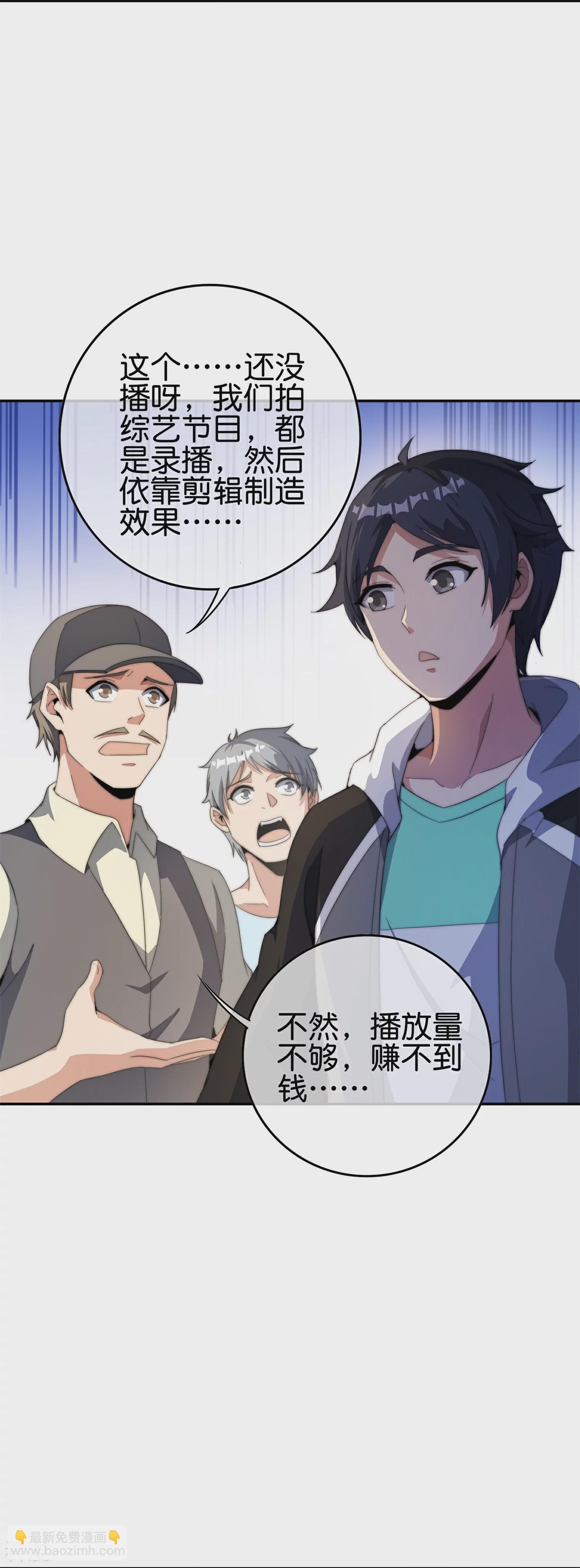 第311话 举报！我要举报！2