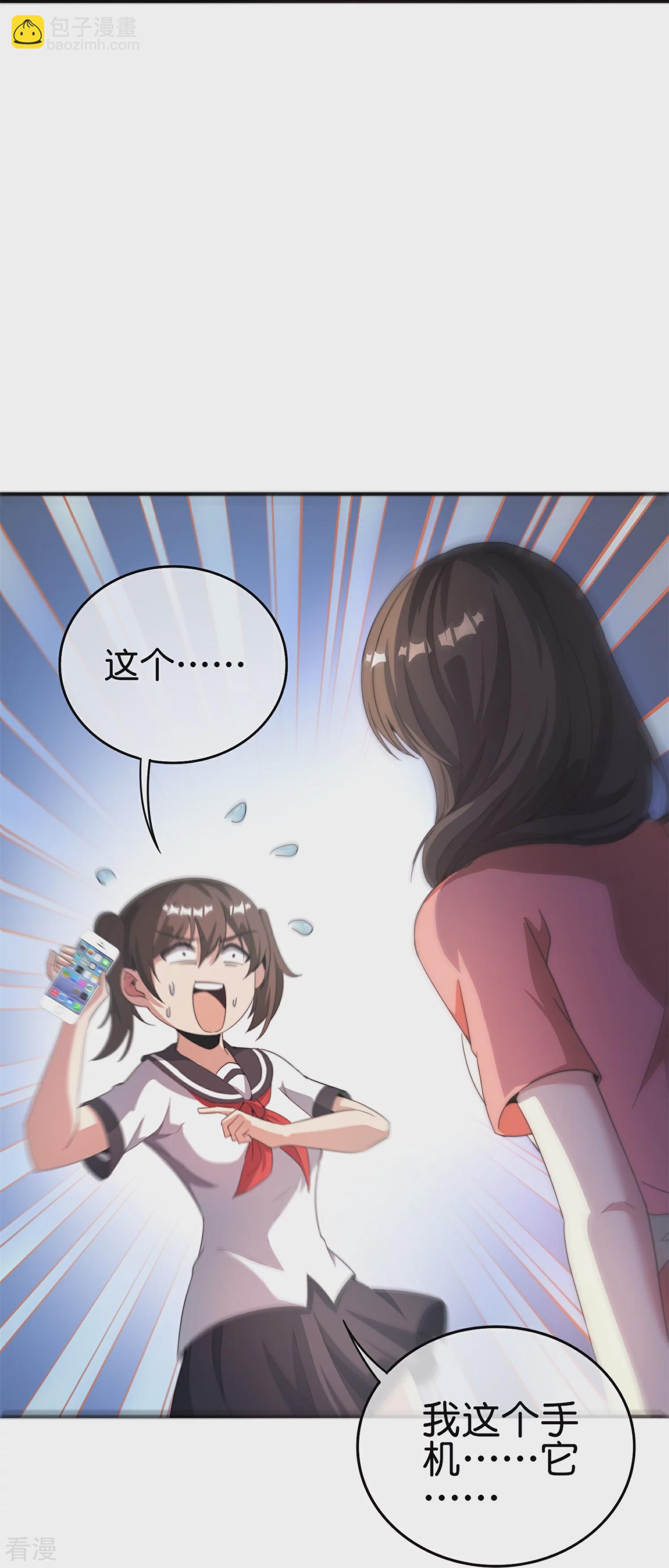 第311话 举报！我要举报！21