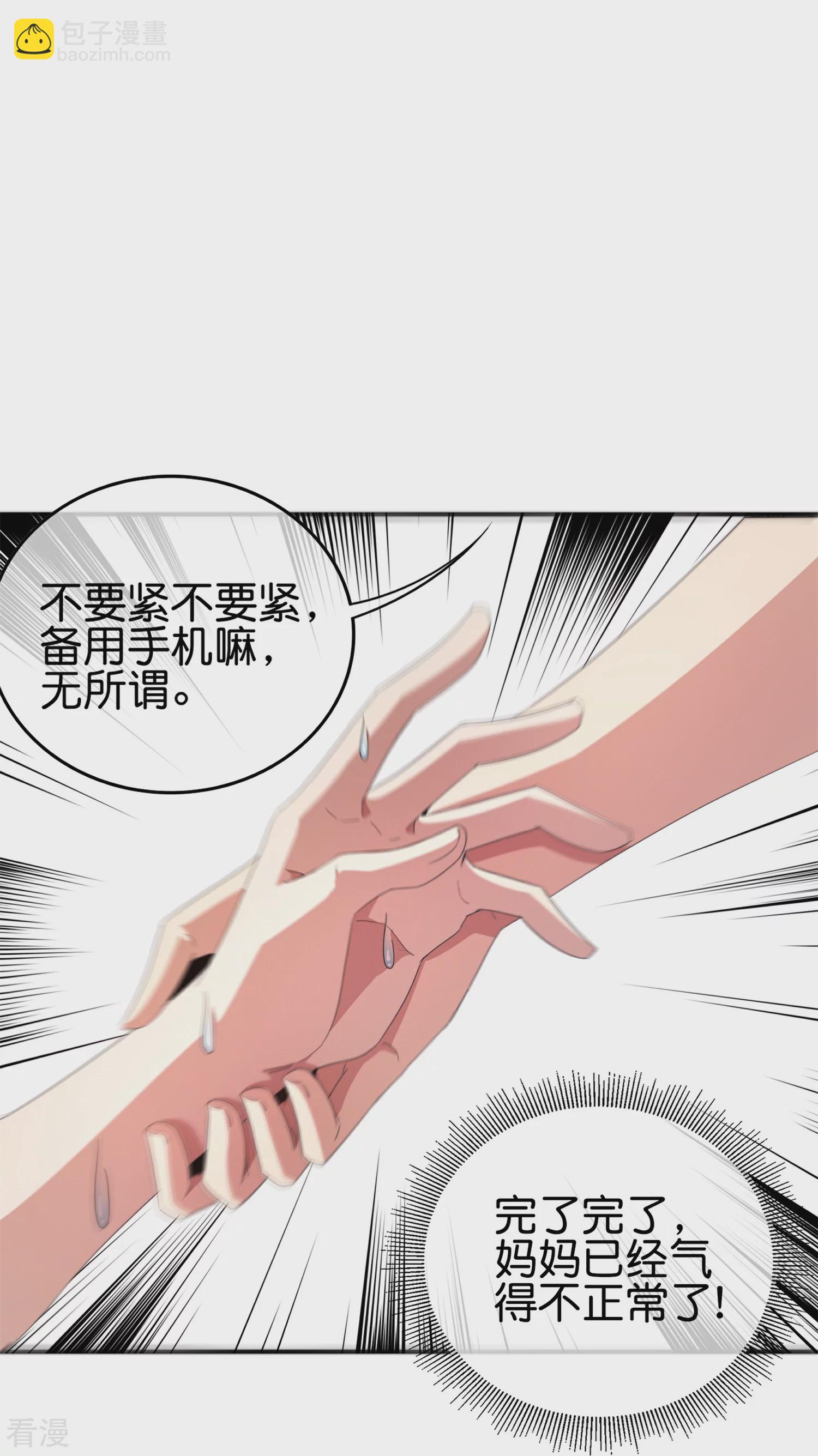 第311话 举报！我要举报！22