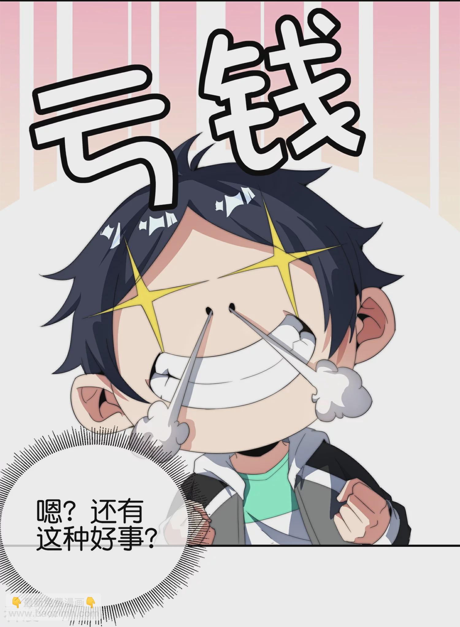 第311话 举报！我要举报！3