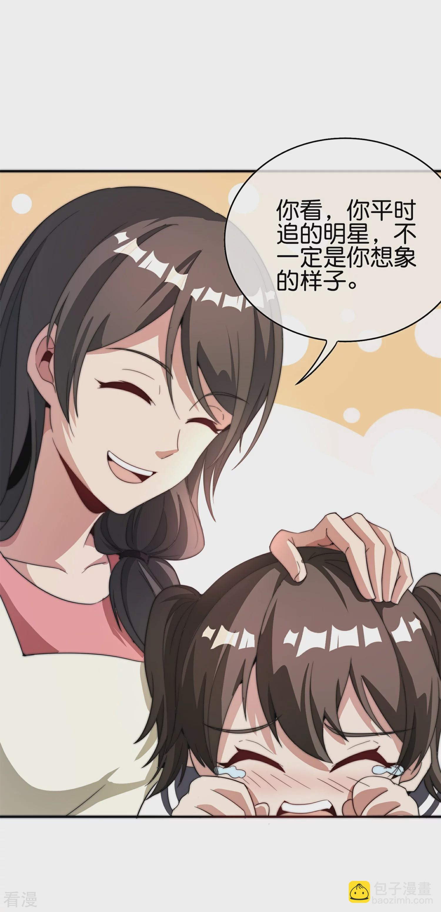 第311话 举报！我要举报！31