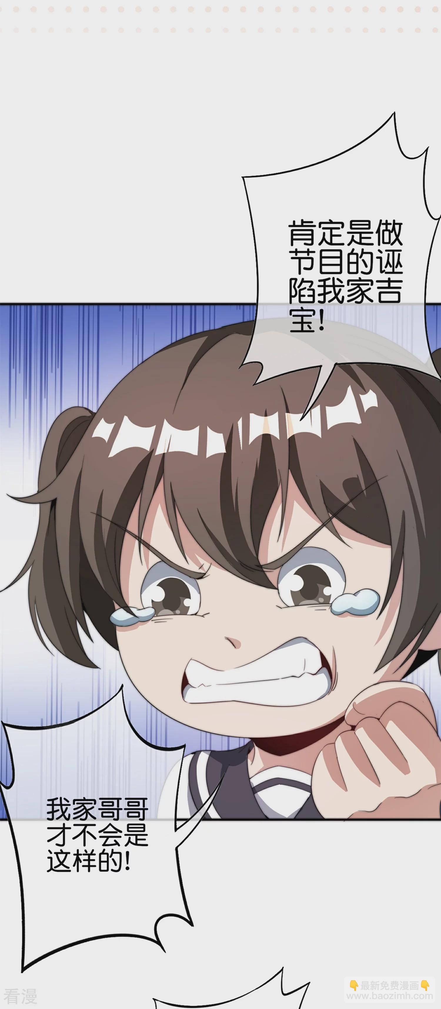 第311话 举报！我要举报！33