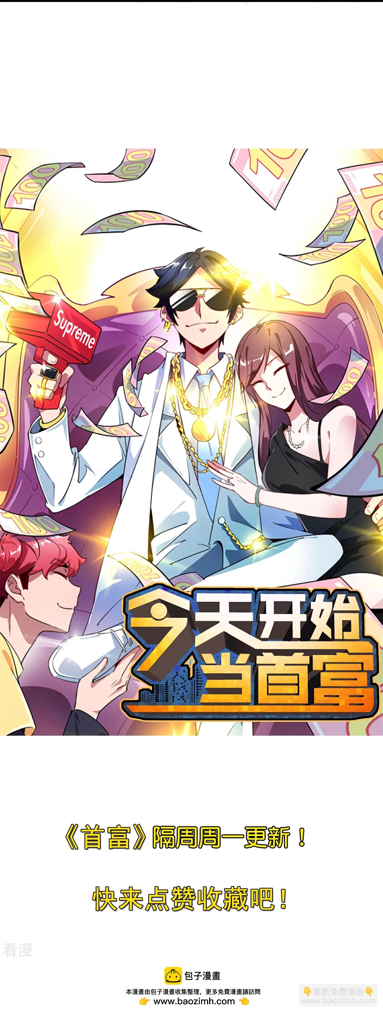 第311话 举报！我要举报！39