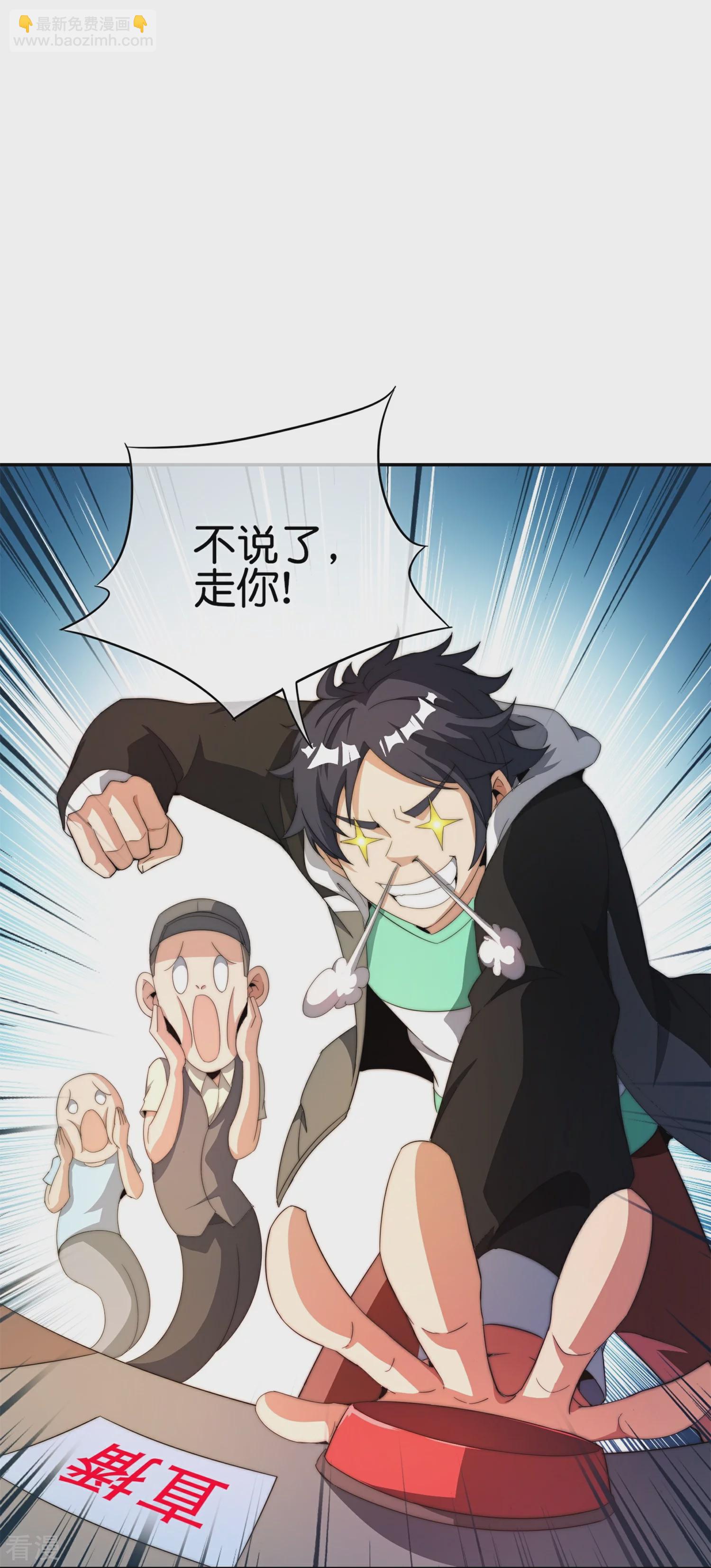 第311话 举报！我要举报！7