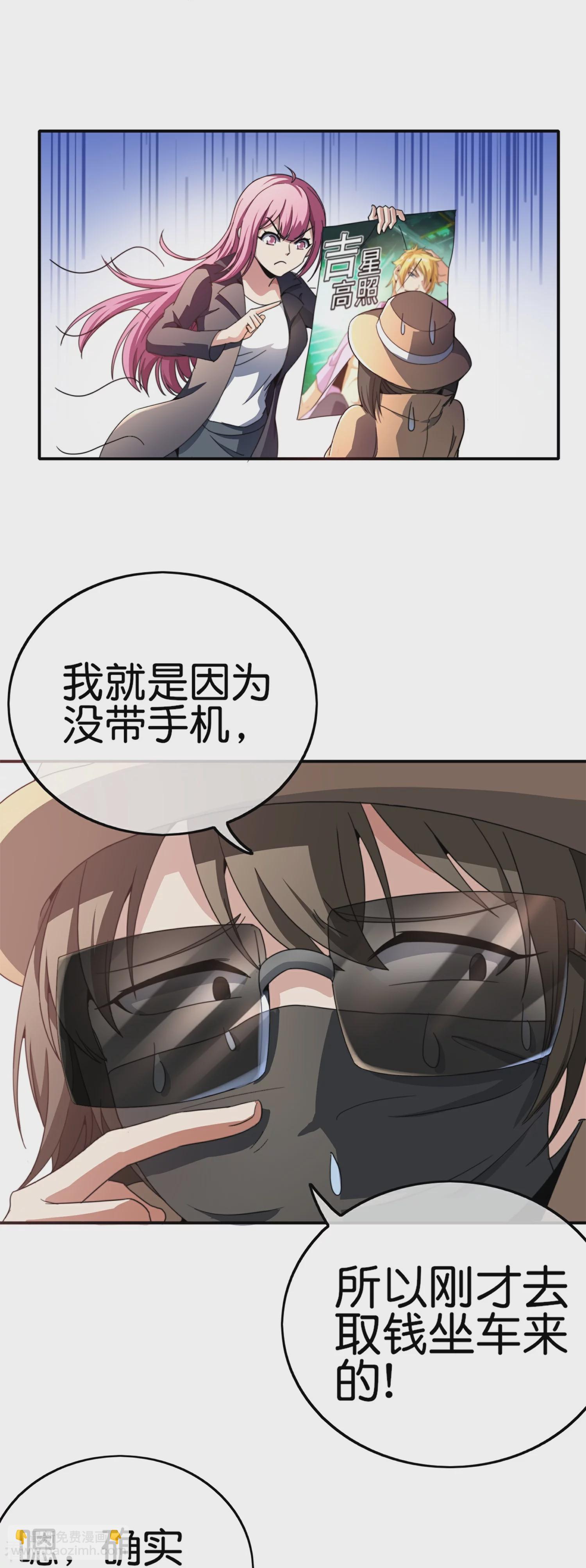 第312话 举报我可太好了14