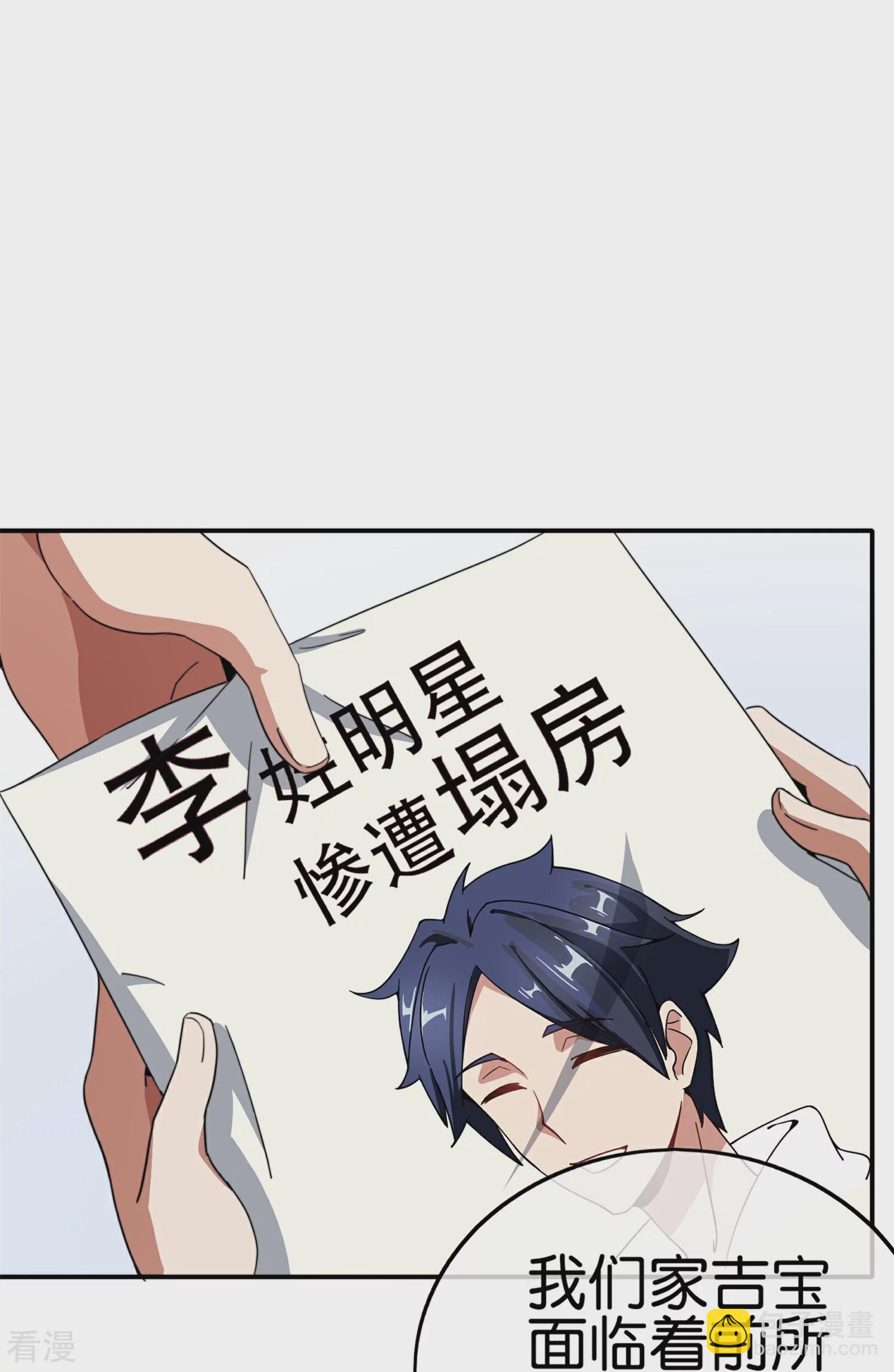 第312话 举报我可太好了17