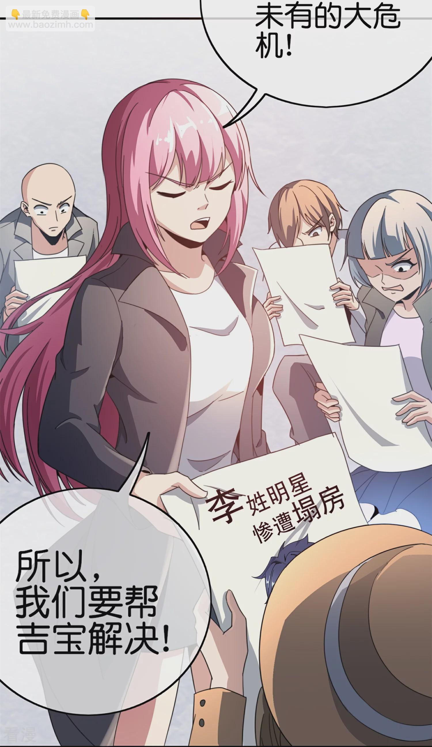 第312话 举报我可太好了18