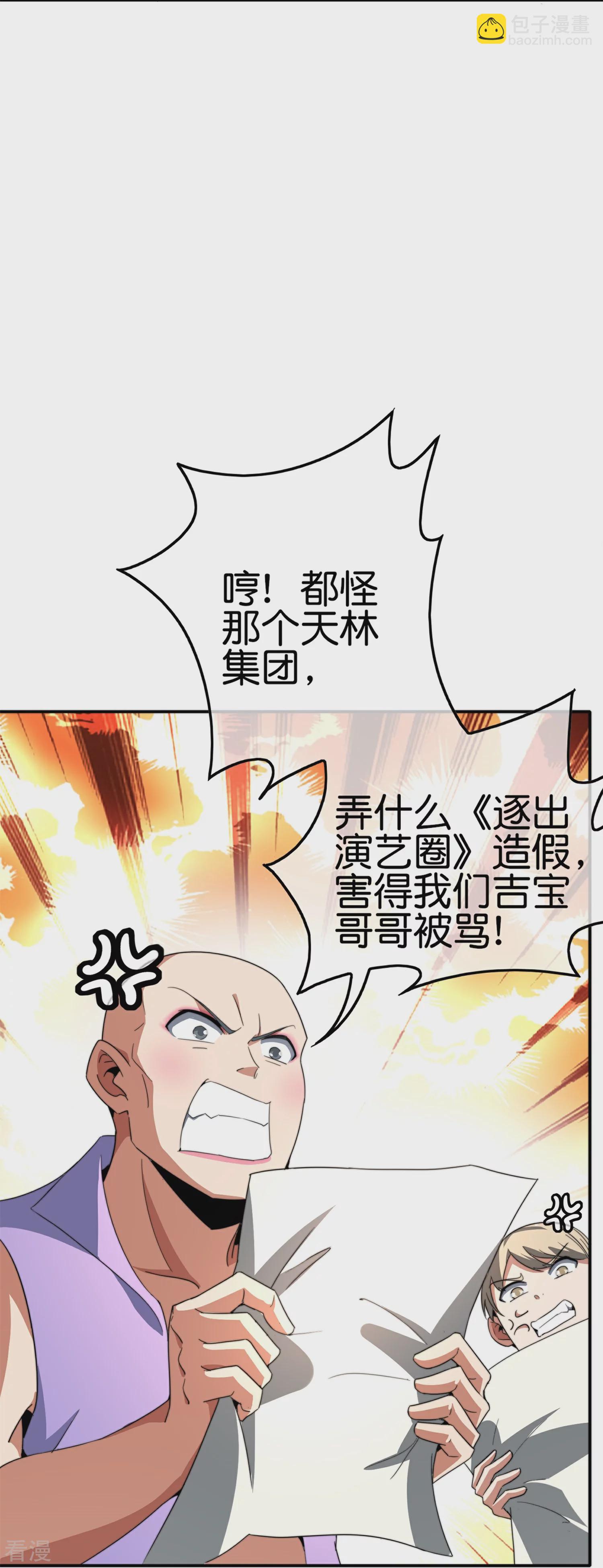 第312话 举报我可太好了19