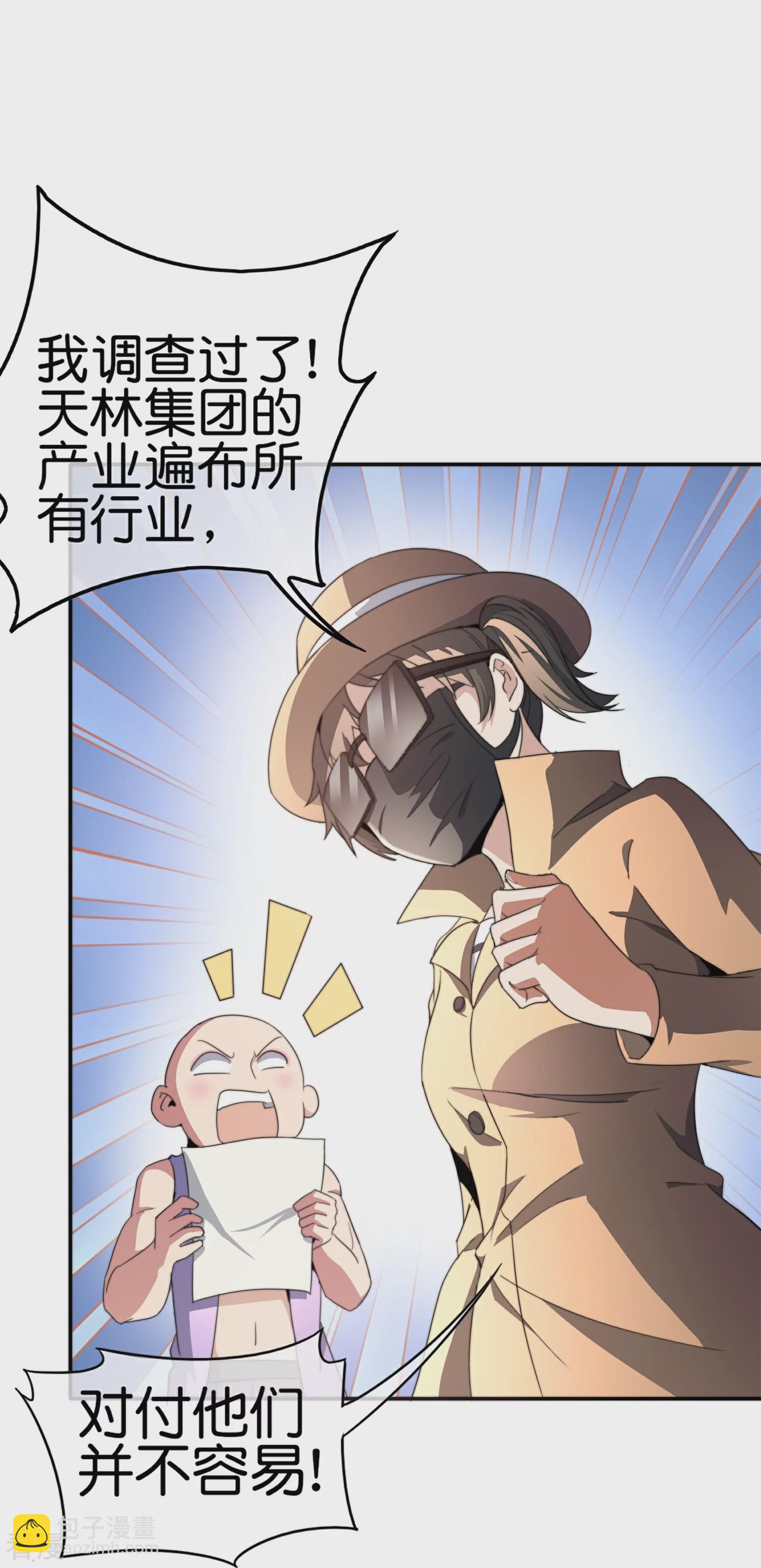 第312话 举报我可太好了20