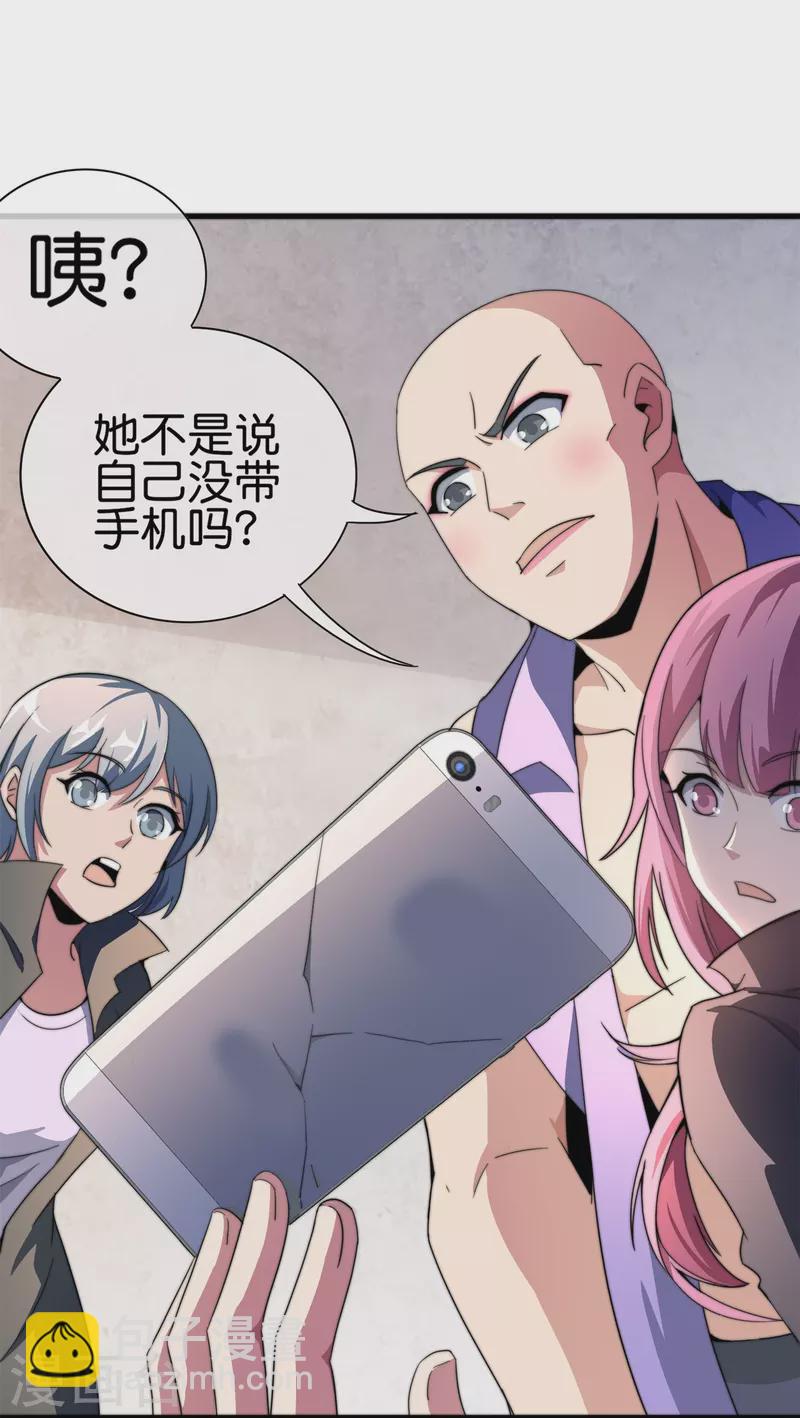第313话 塌房了！塌房了！10