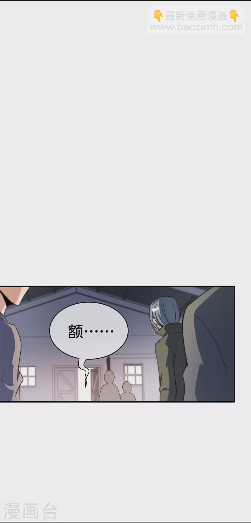 第313话 塌房了！塌房了！11