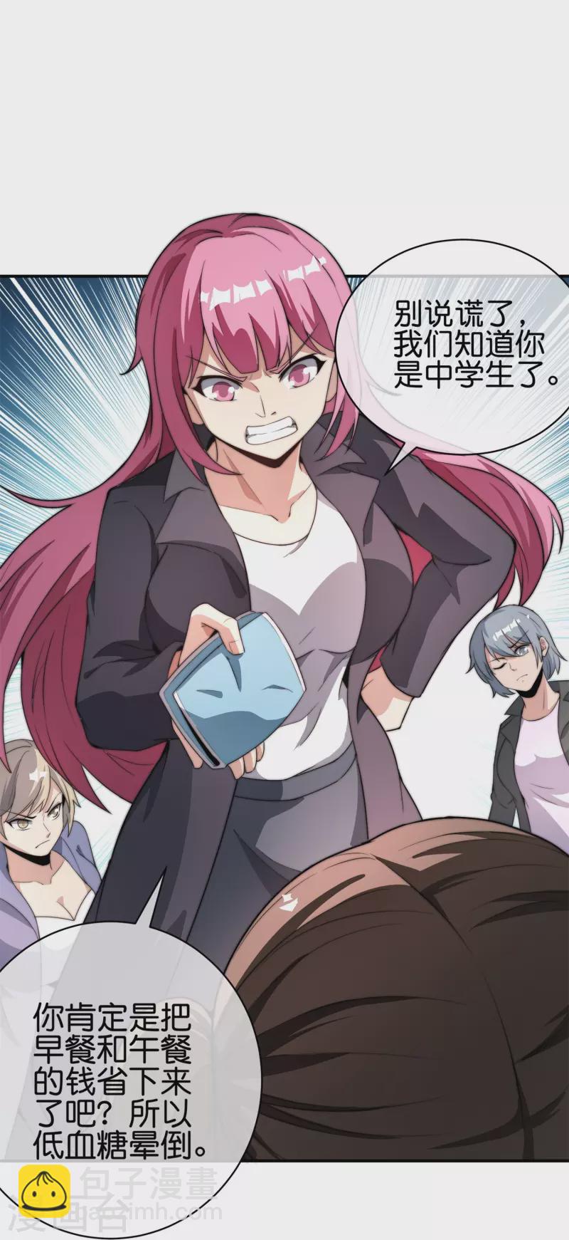 第313话 塌房了！塌房了！15