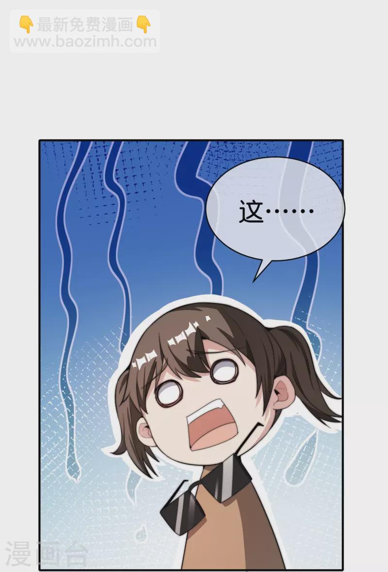 第313话 塌房了！塌房了！16
