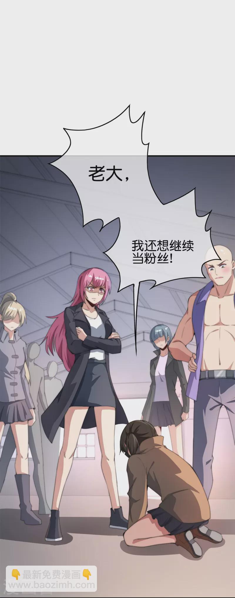 第313话 塌房了！塌房了！18