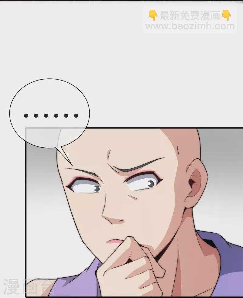 第313话 塌房了！塌房了！22