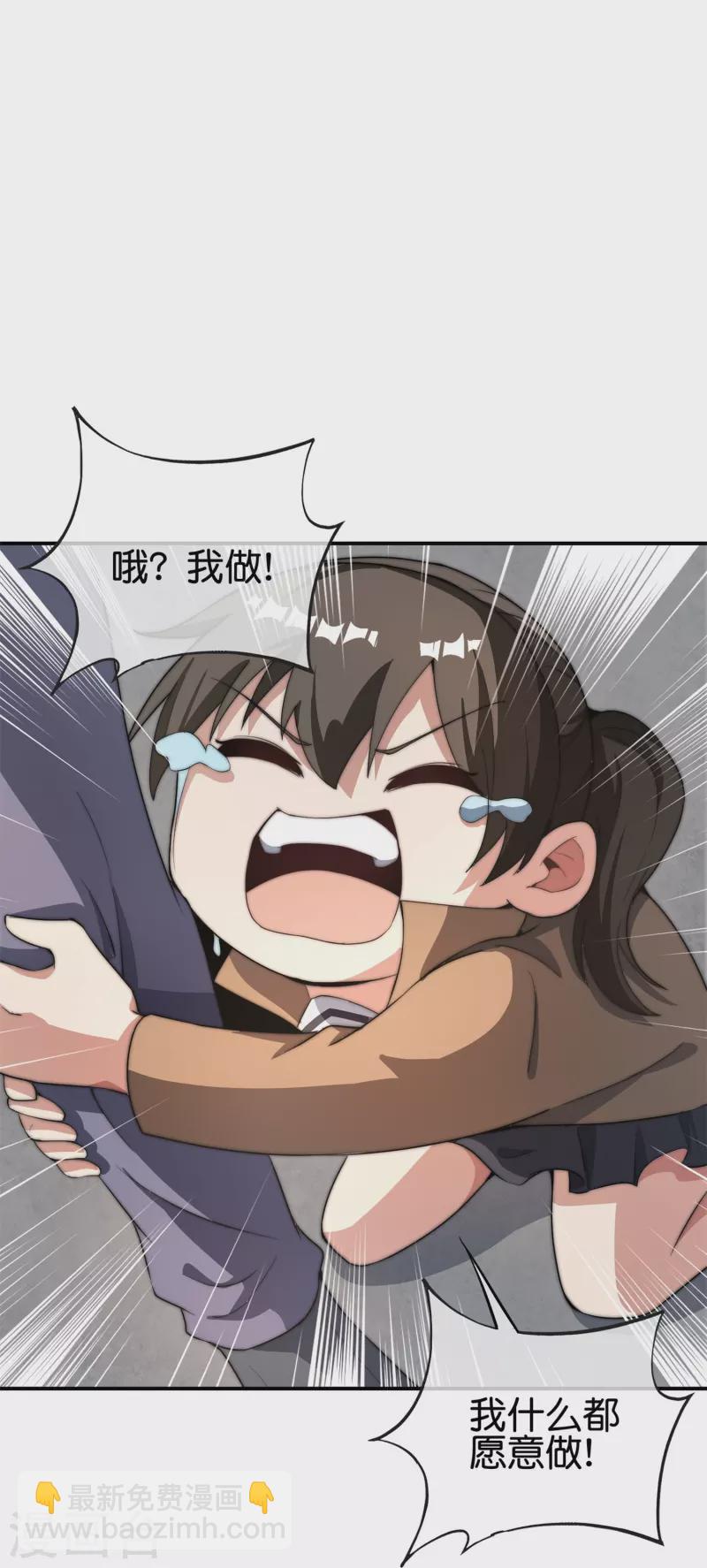 第313话 塌房了！塌房了！24