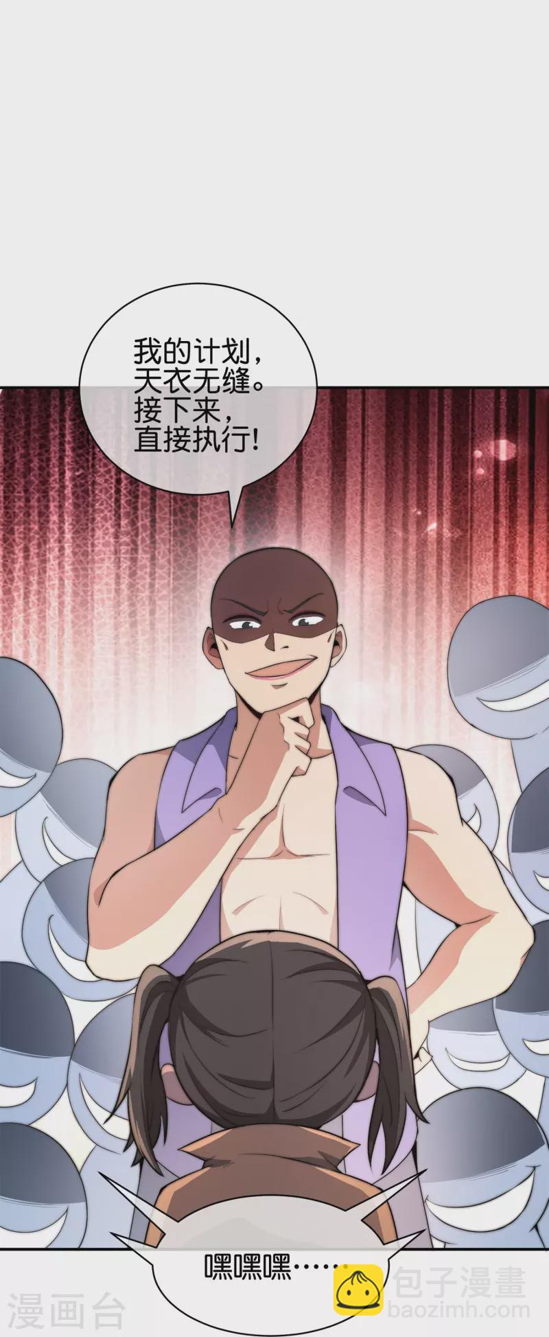 第313话 塌房了！塌房了！25