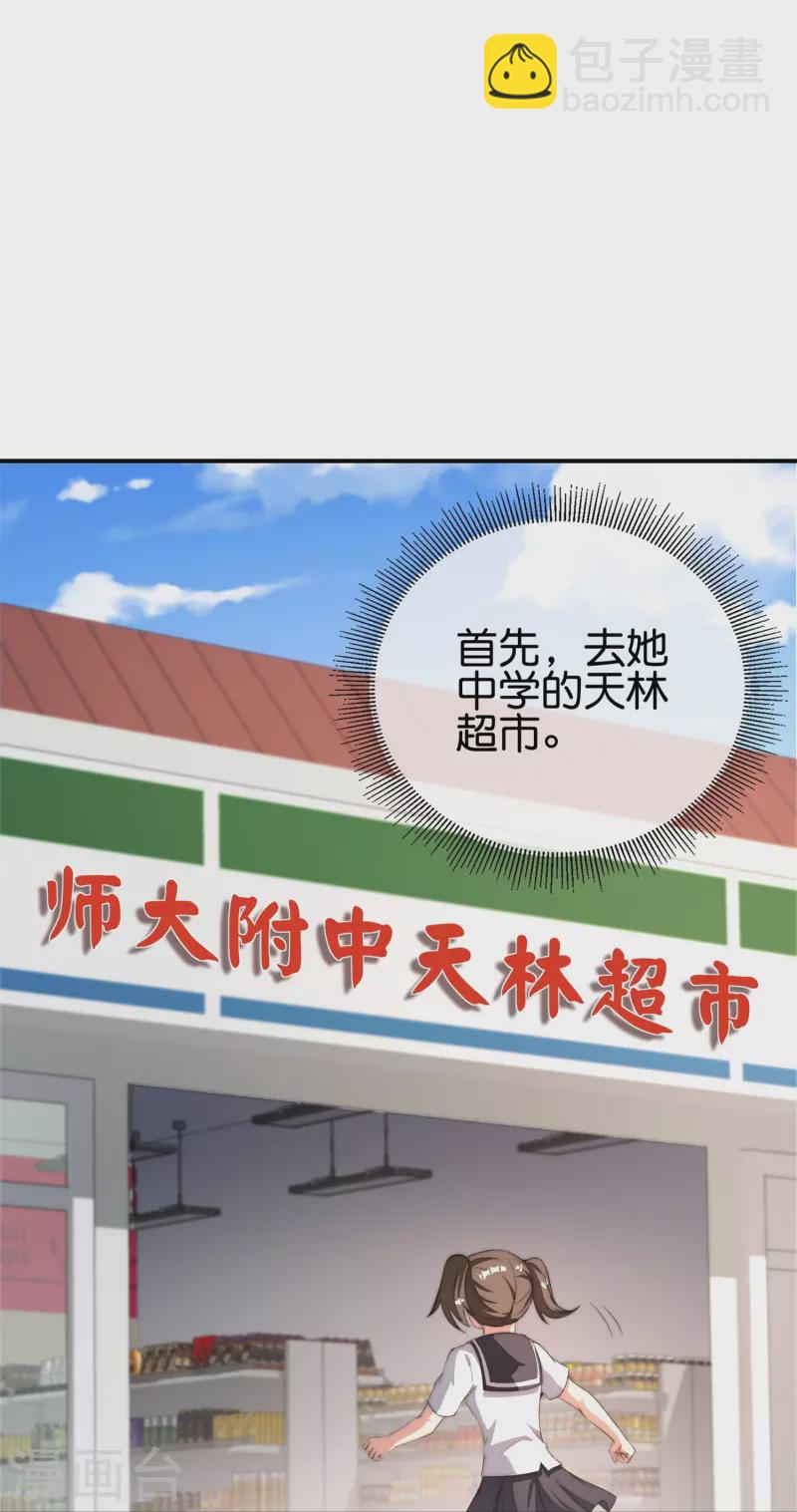 第313话 塌房了！塌房了！26
