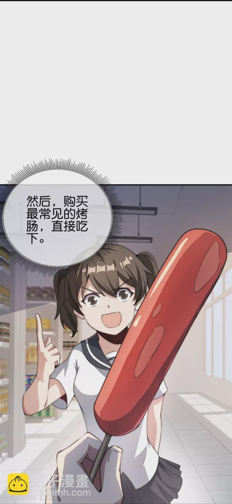 第313话 塌房了！塌房了！27