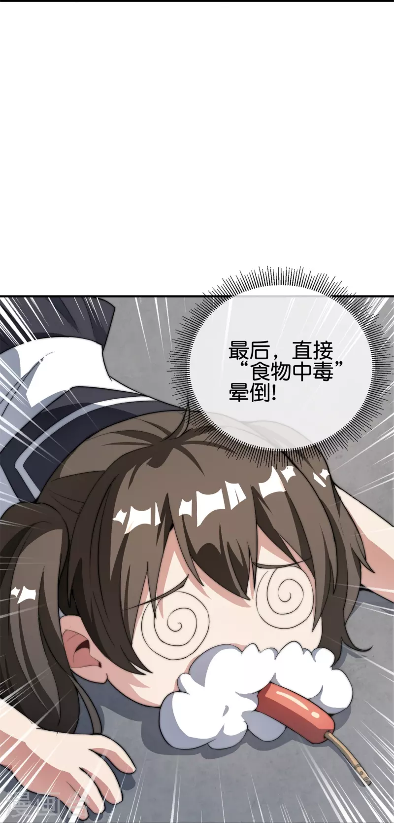 第313话 塌房了！塌房了！28