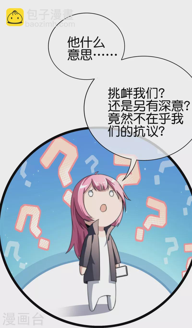 第313话 塌房了！塌房了！3
