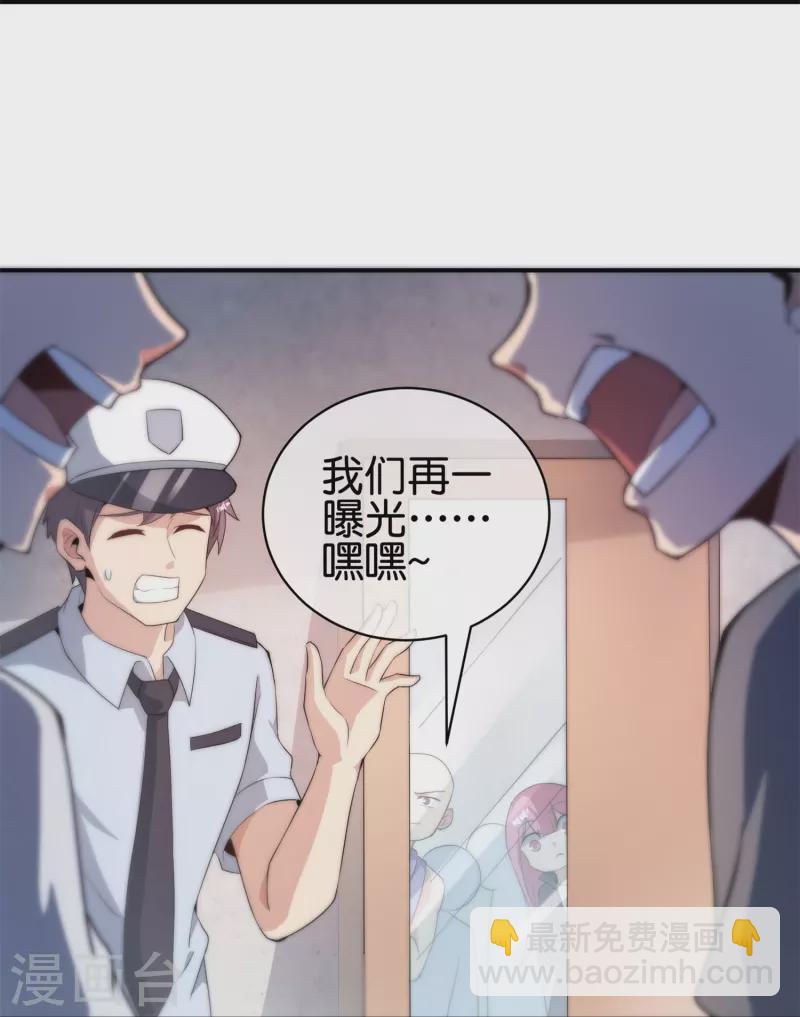 第313话 塌房了！塌房了！32