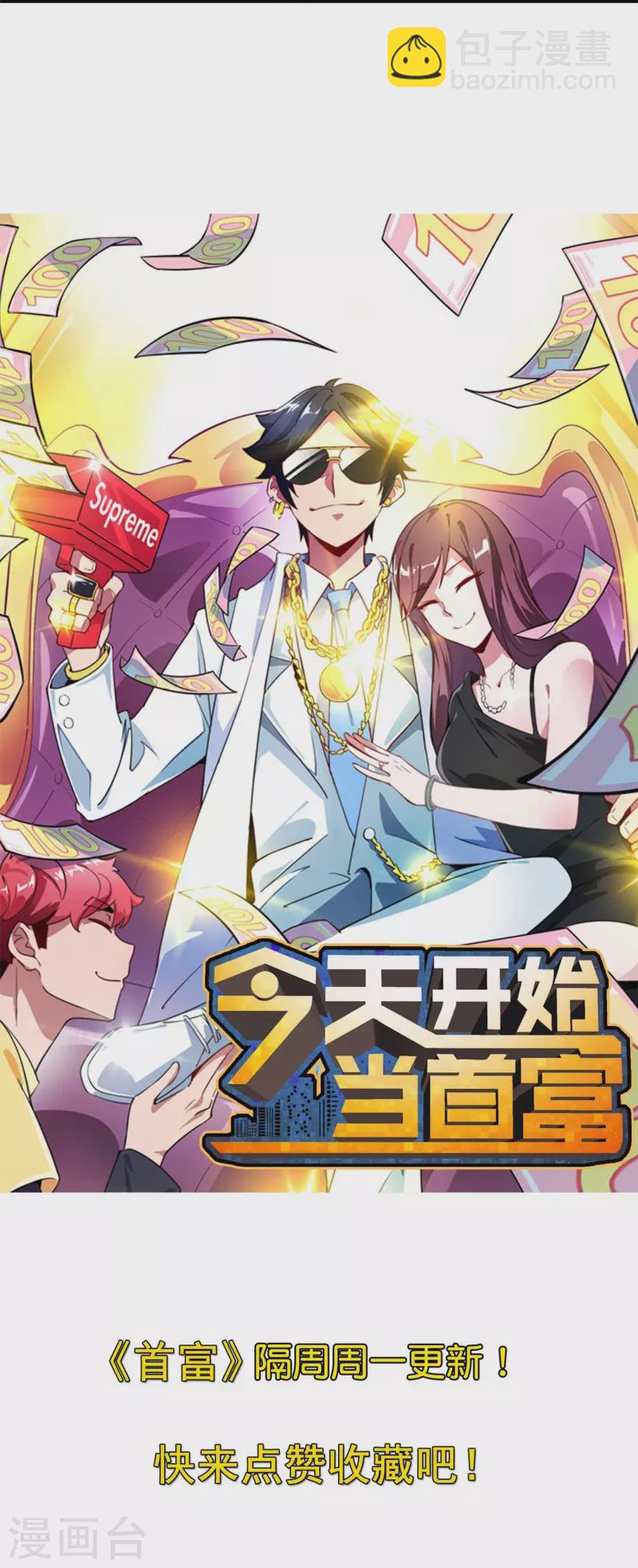 第313话 塌房了！塌房了！36