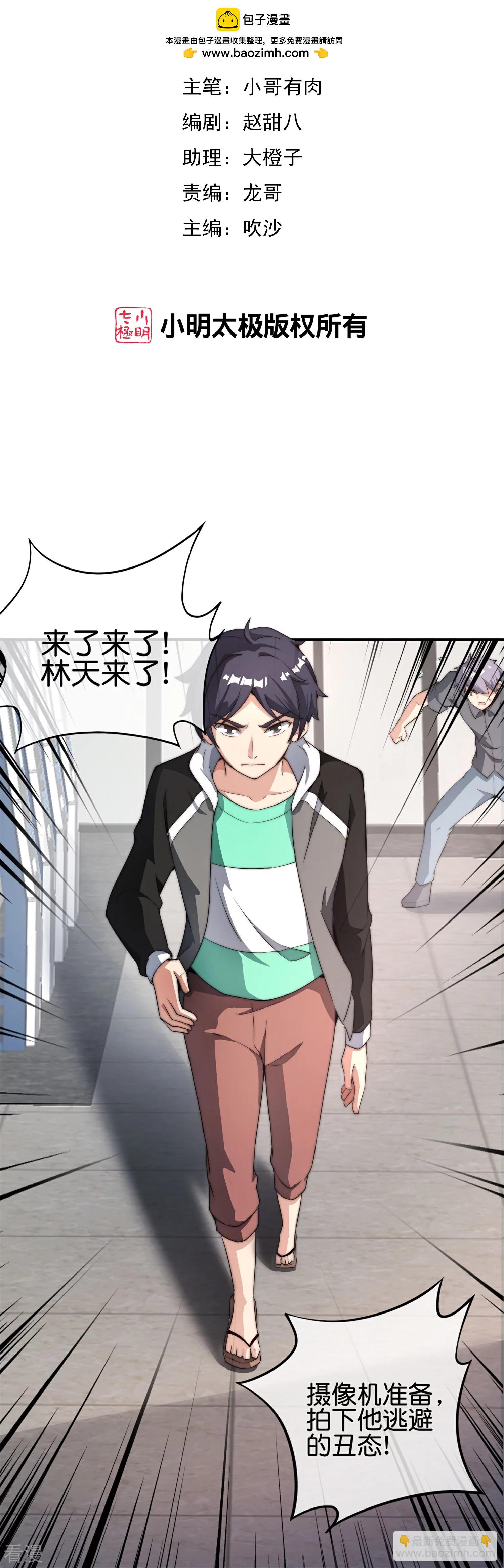 第314话 你必须付出代价！1