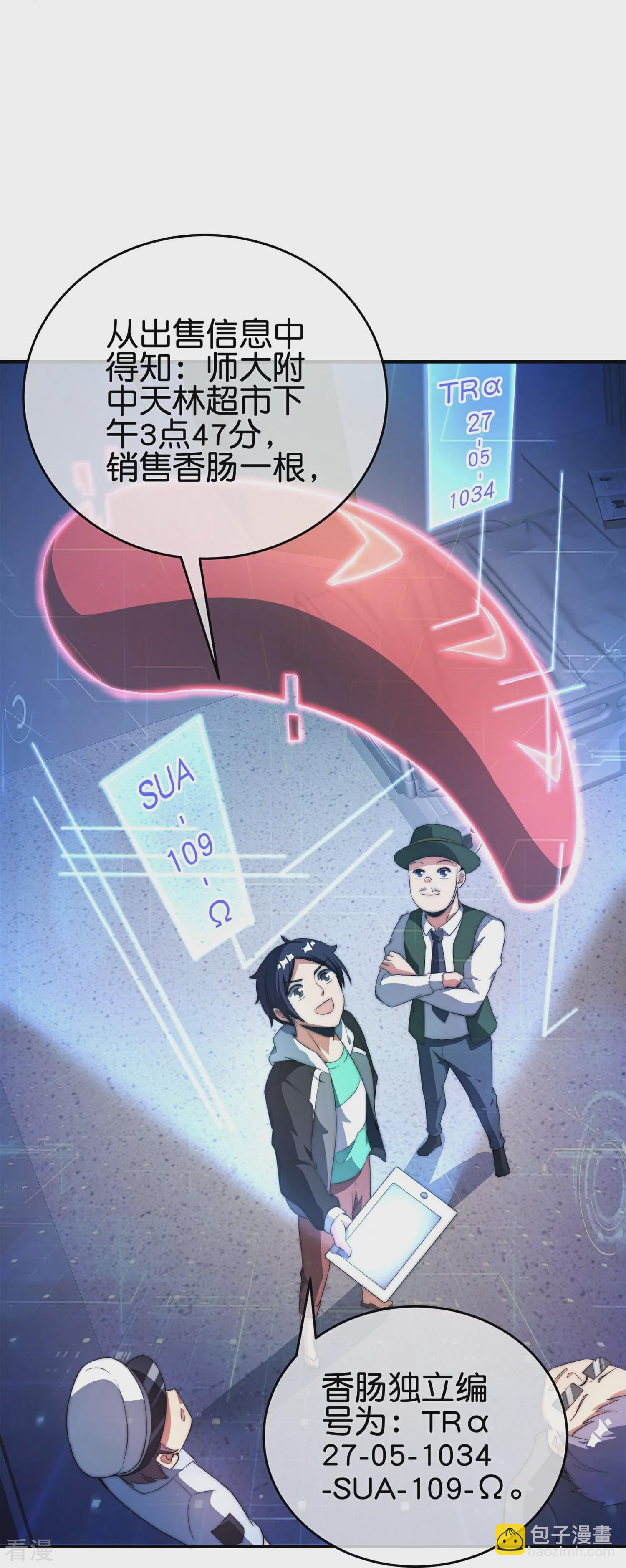 第314话 你必须付出代价！10